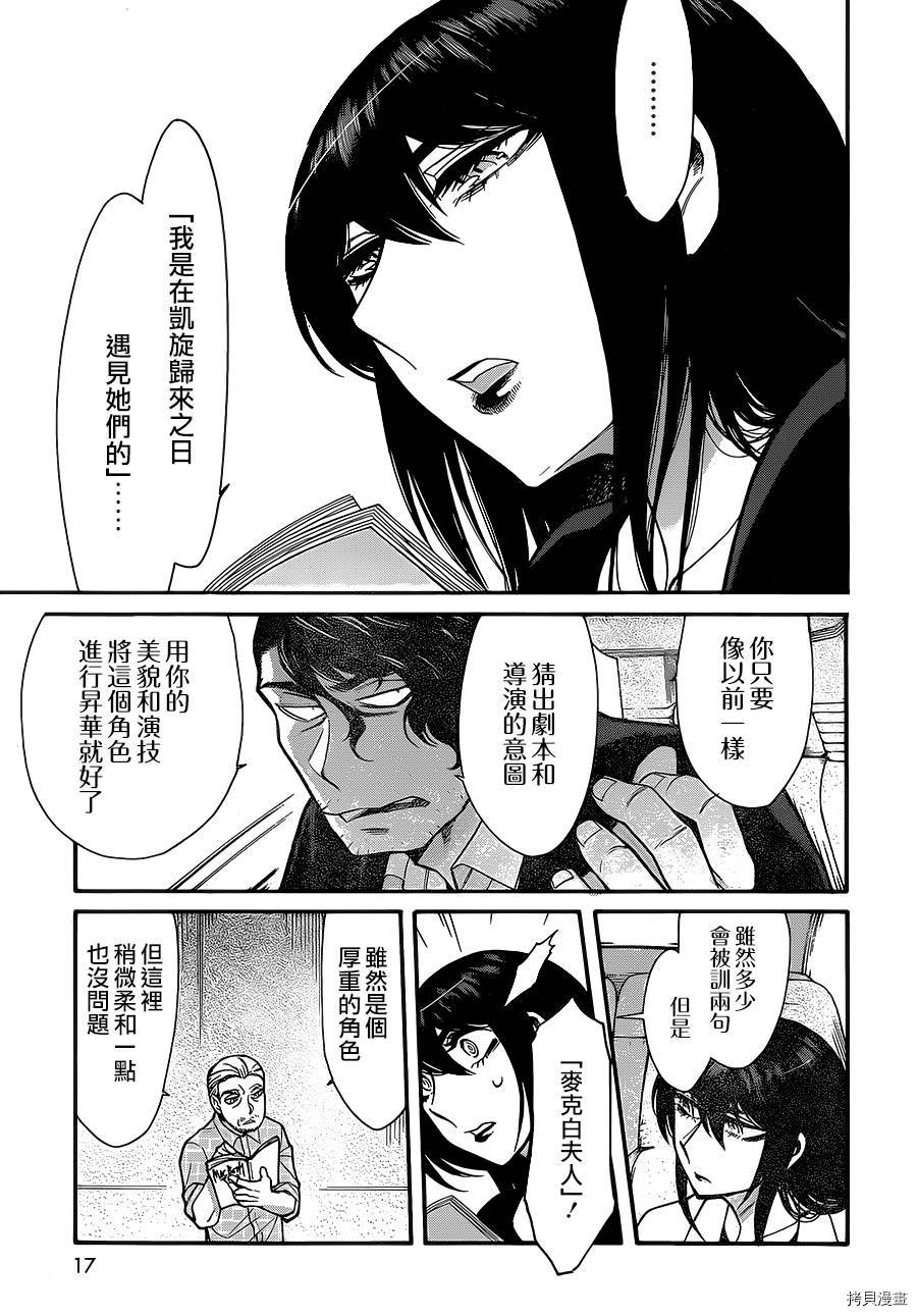 累[拷贝漫画]韩漫全集-第062话无删减无遮挡章节图片 