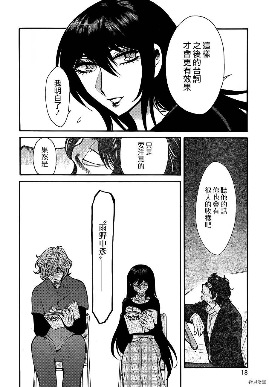 累[拷贝漫画]韩漫全集-第062话无删减无遮挡章节图片 