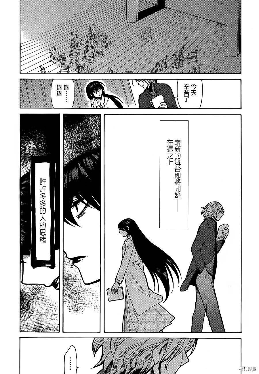 累[拷贝漫画]韩漫全集-第062话无删减无遮挡章节图片 