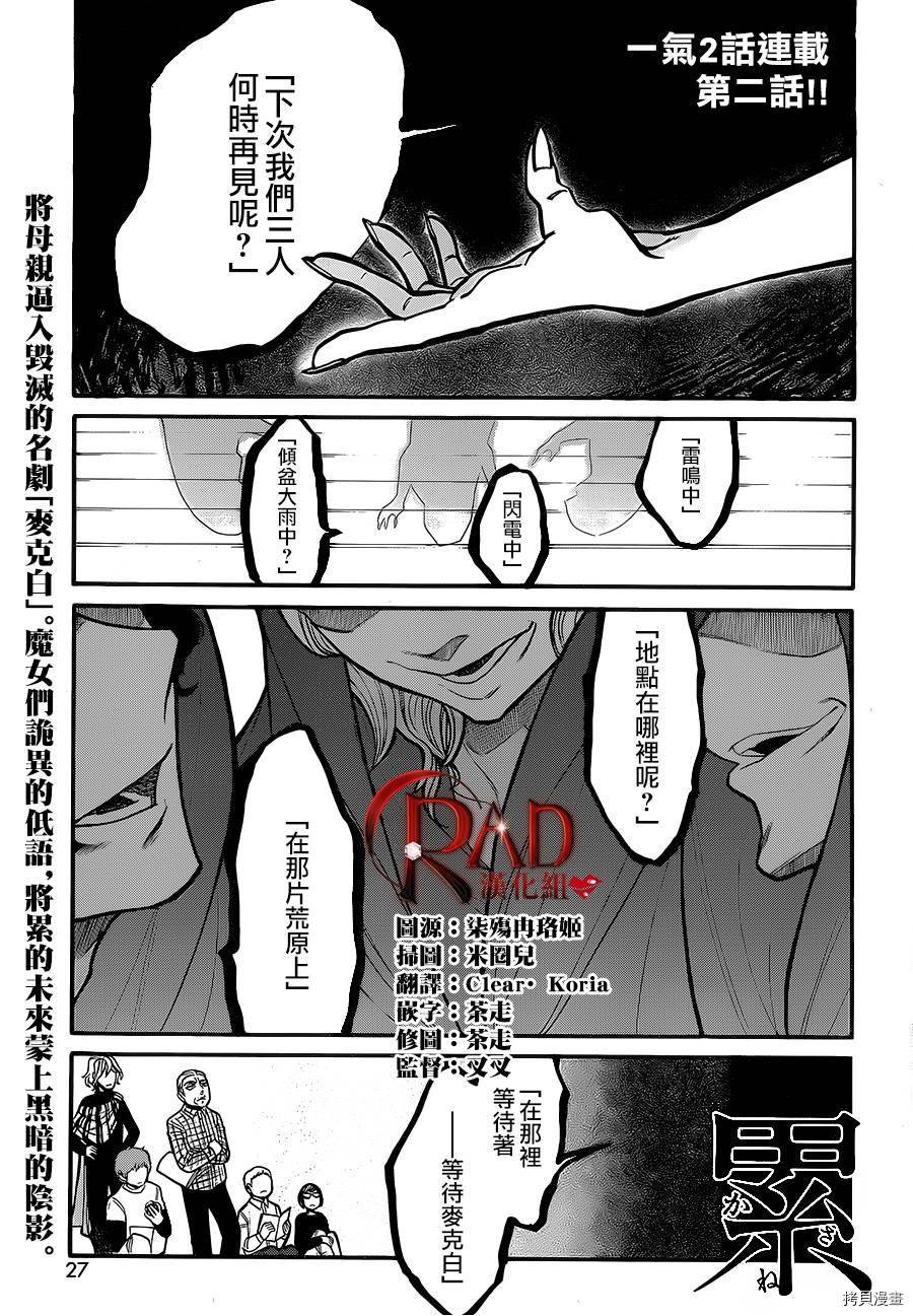 累[拷贝漫画]韩漫全集-第063话无删减无遮挡章节图片 