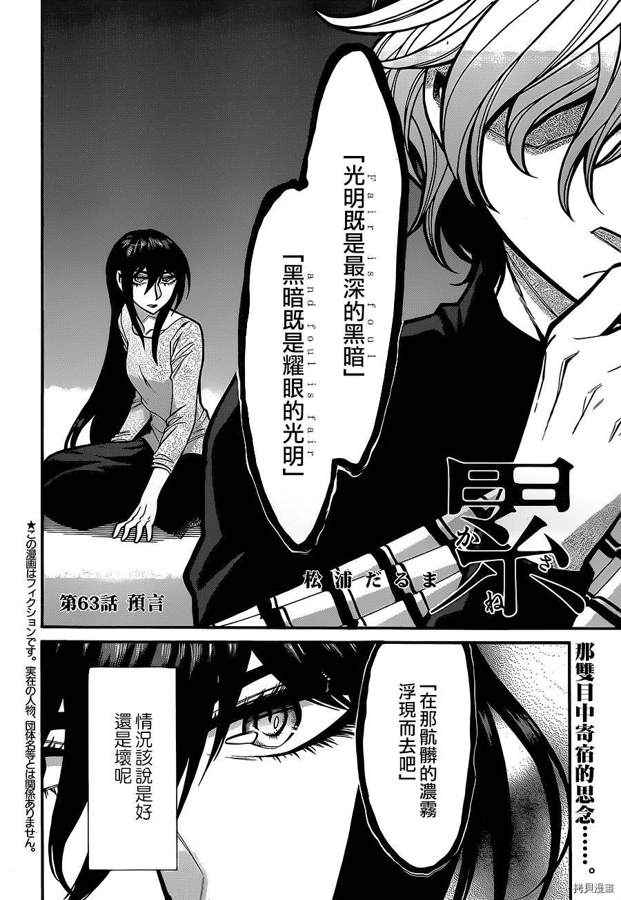 累[拷贝漫画]韩漫全集-第063话无删减无遮挡章节图片 