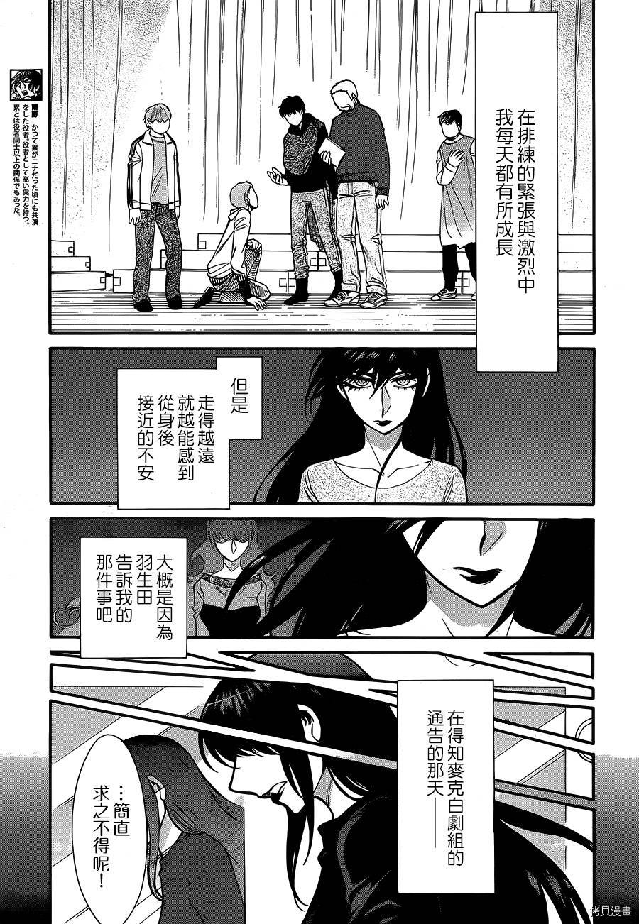 累[拷贝漫画]韩漫全集-第063话无删减无遮挡章节图片 