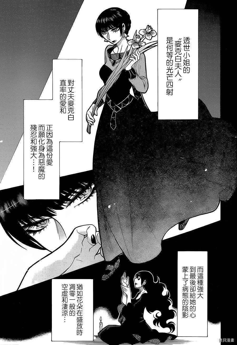 累[拷贝漫画]韩漫全集-第063话无删减无遮挡章节图片 