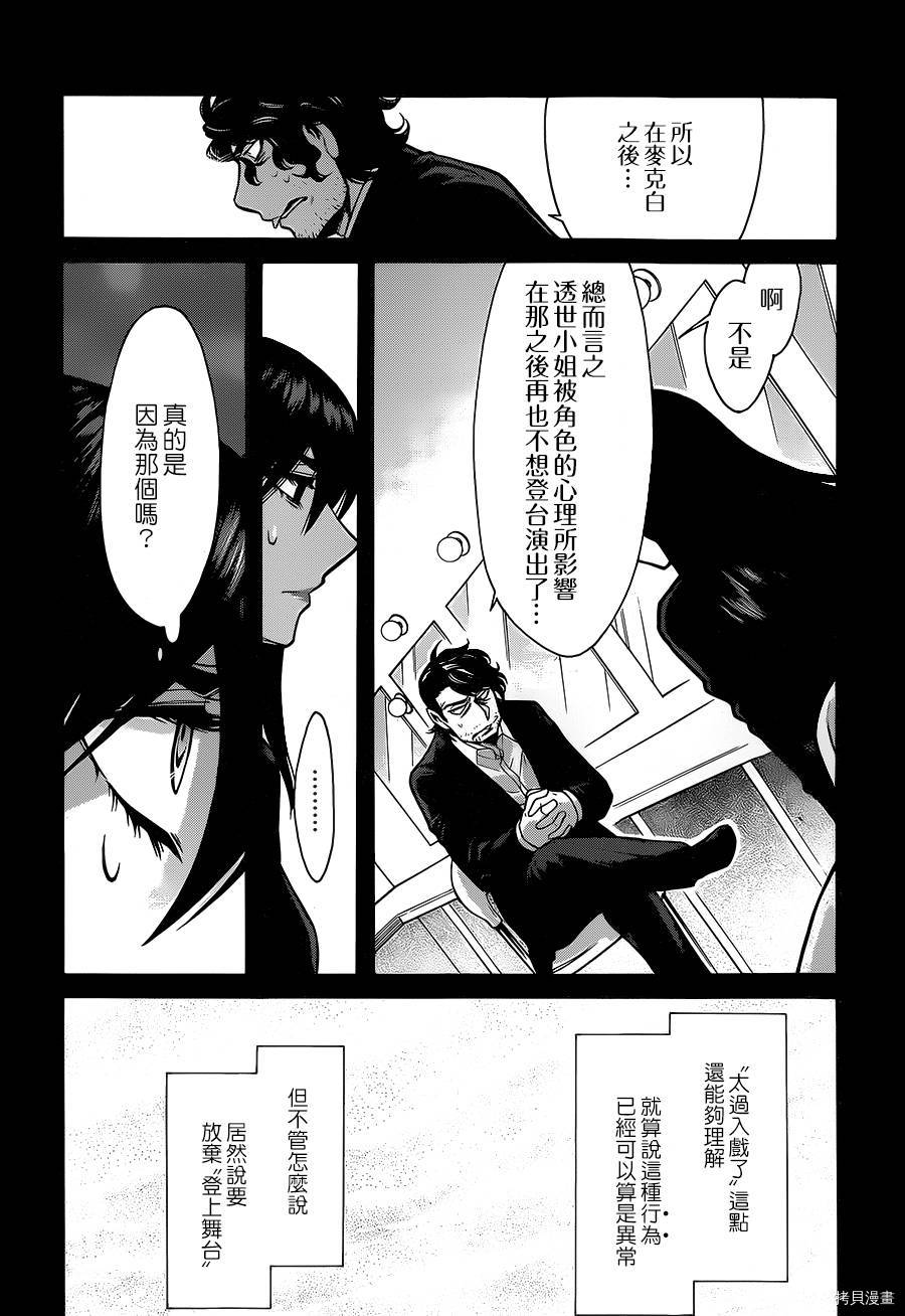 累[拷贝漫画]韩漫全集-第063话无删减无遮挡章节图片 