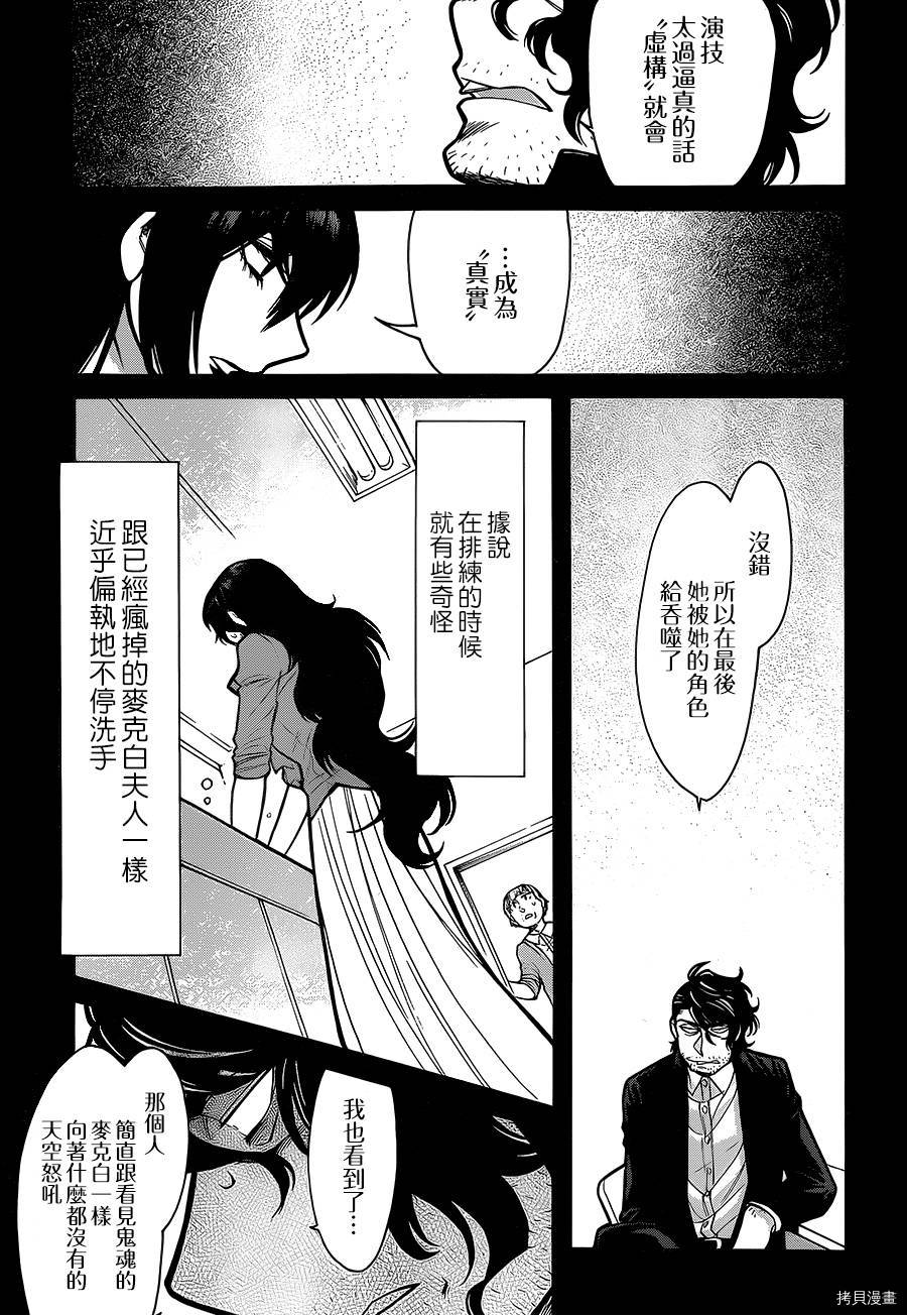 累[拷贝漫画]韩漫全集-第063话无删减无遮挡章节图片 