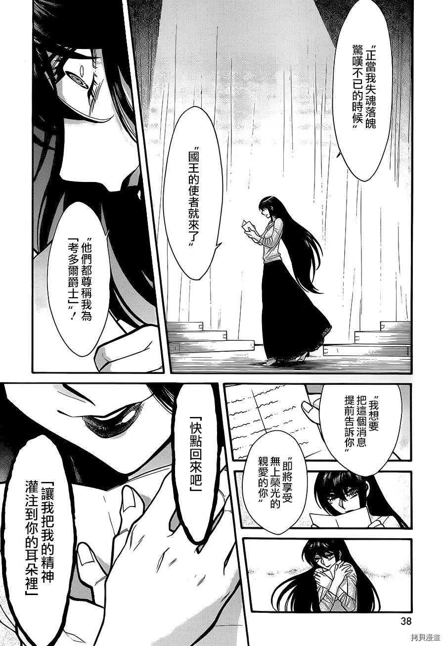 累[拷贝漫画]韩漫全集-第063话无删减无遮挡章节图片 