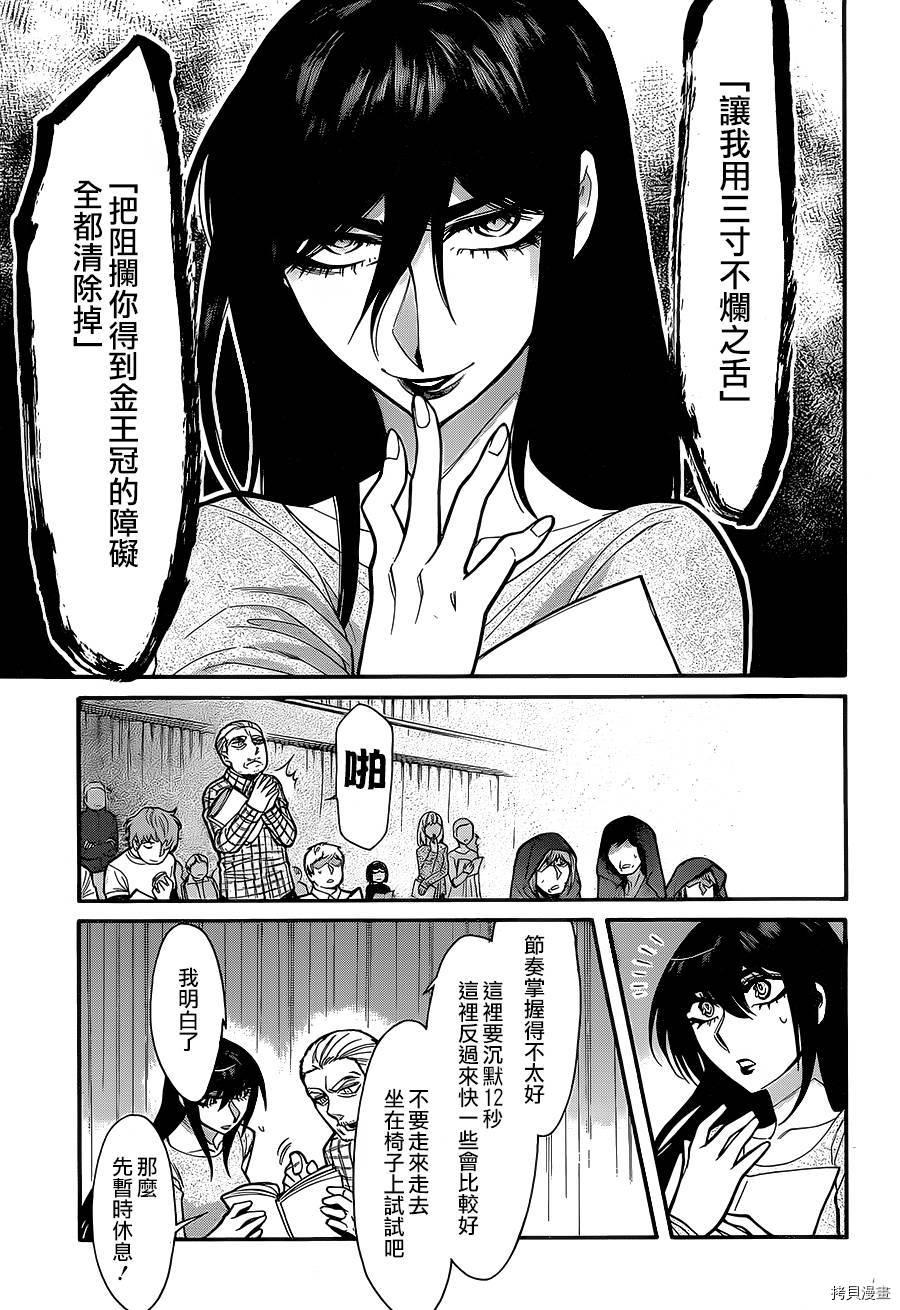 累[拷贝漫画]韩漫全集-第063话无删减无遮挡章节图片 