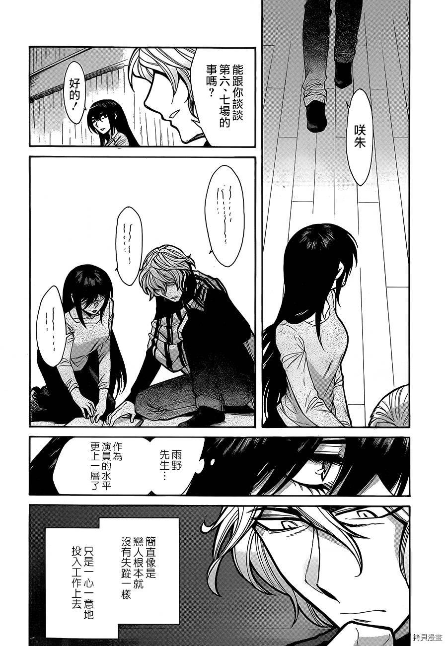 累[拷贝漫画]韩漫全集-第063话无删减无遮挡章节图片 