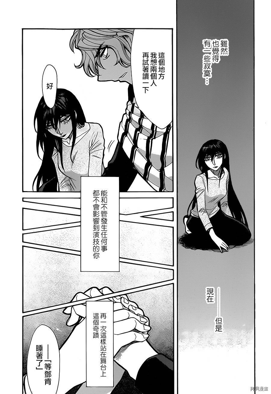 累[拷贝漫画]韩漫全集-第063话无删减无遮挡章节图片 