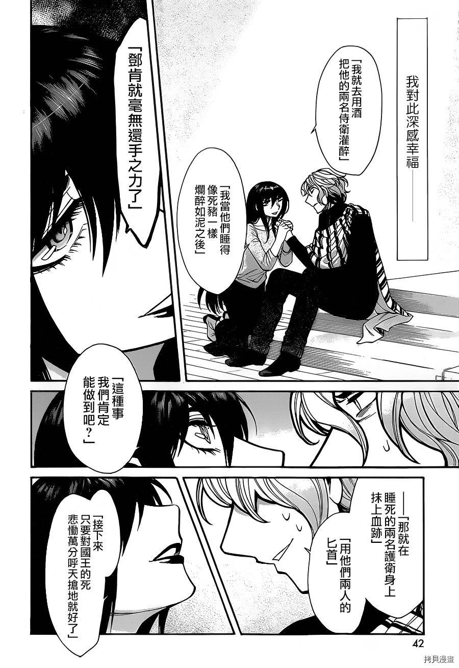 累[拷贝漫画]韩漫全集-第063话无删减无遮挡章节图片 