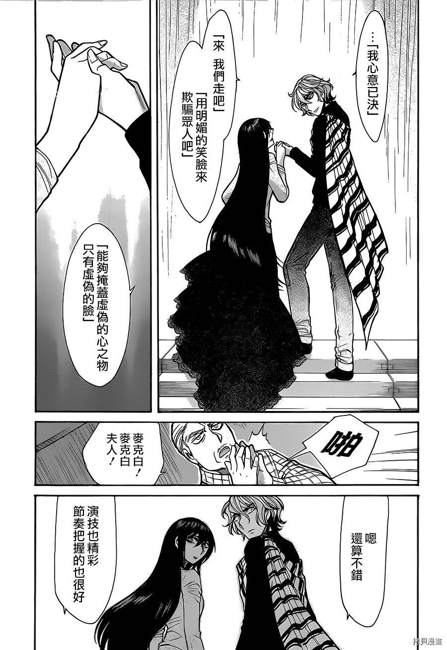 累[拷贝漫画]韩漫全集-第063话无删减无遮挡章节图片 