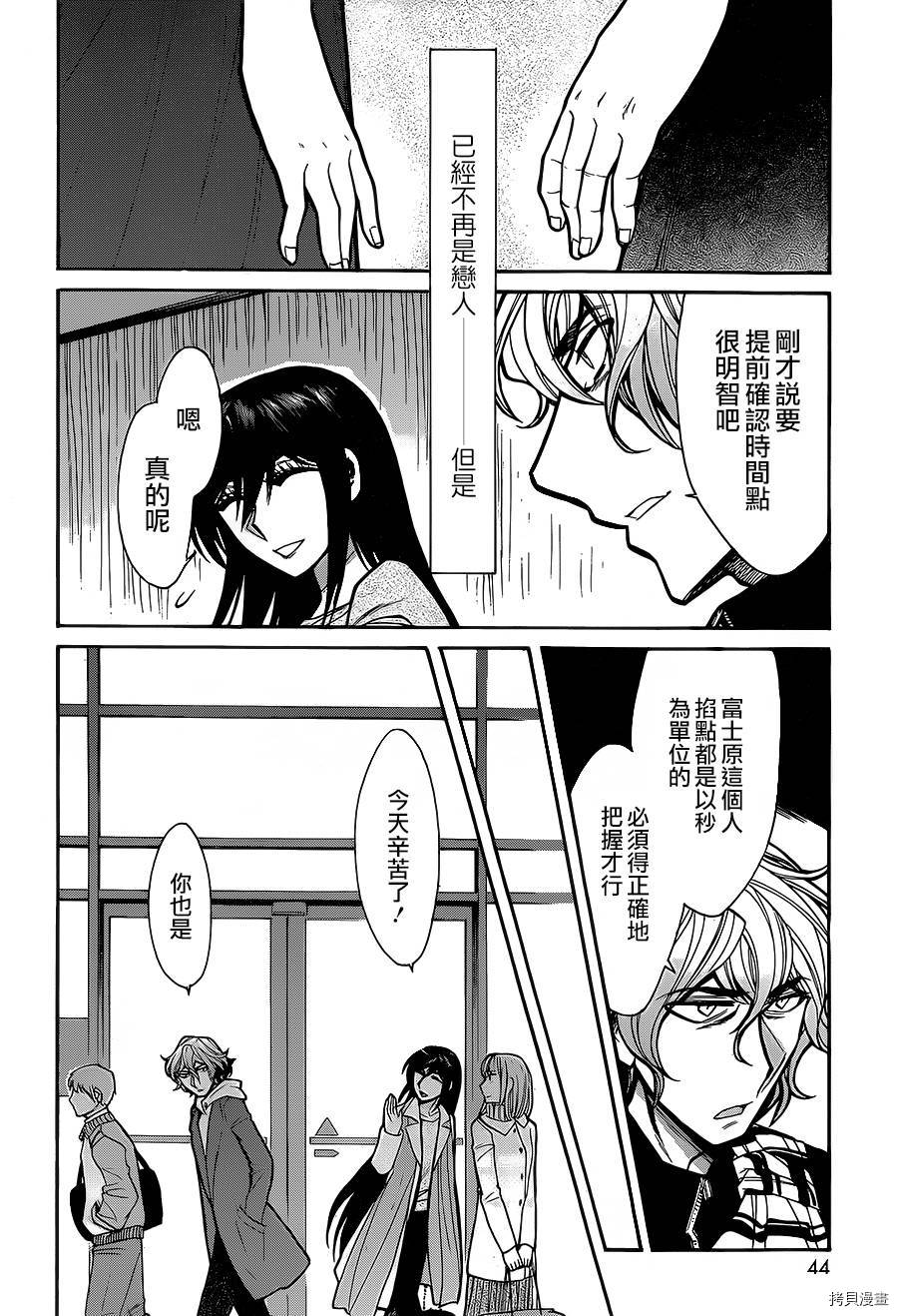 累[拷贝漫画]韩漫全集-第063话无删减无遮挡章节图片 