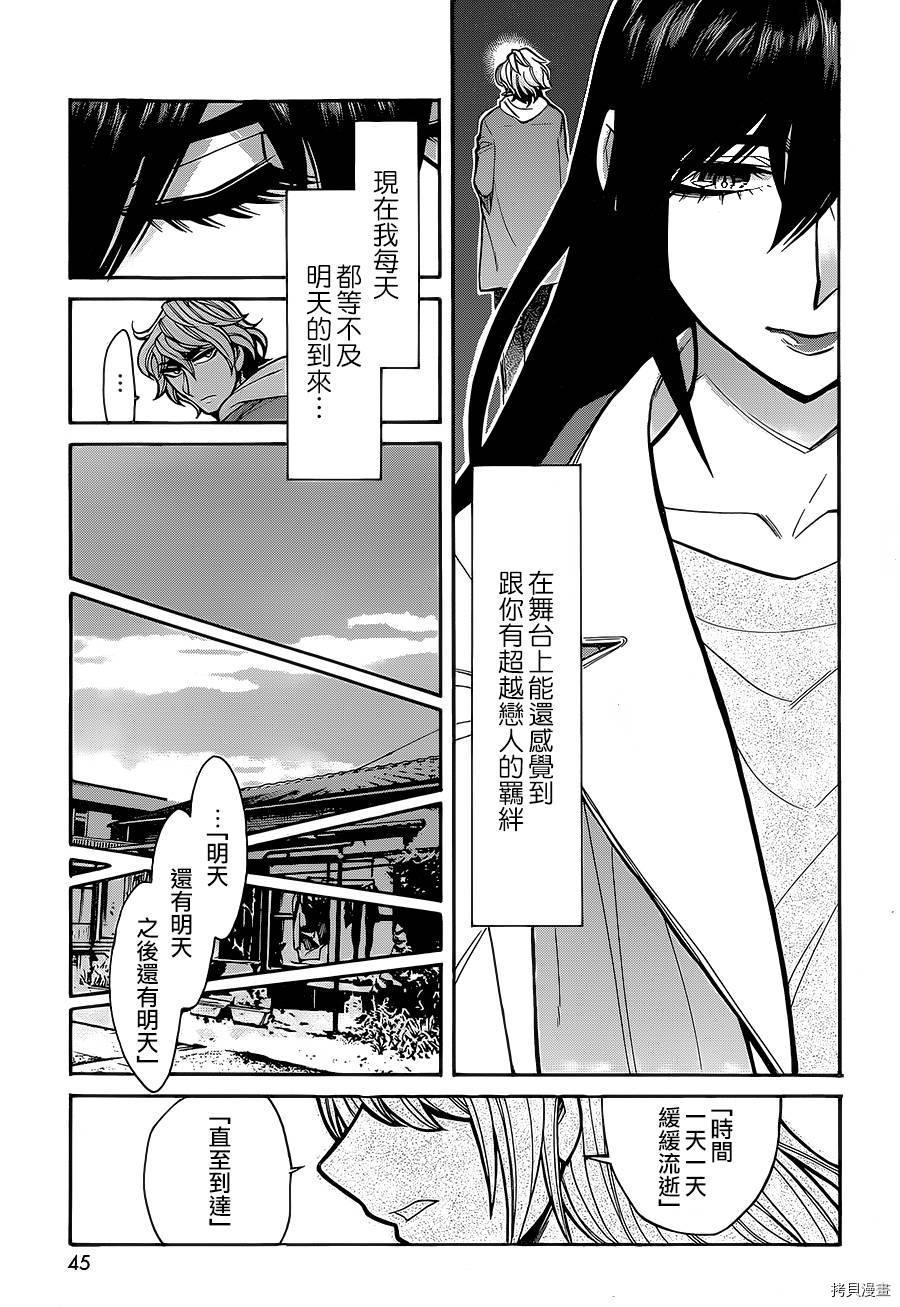 累[拷贝漫画]韩漫全集-第063话无删减无遮挡章节图片 