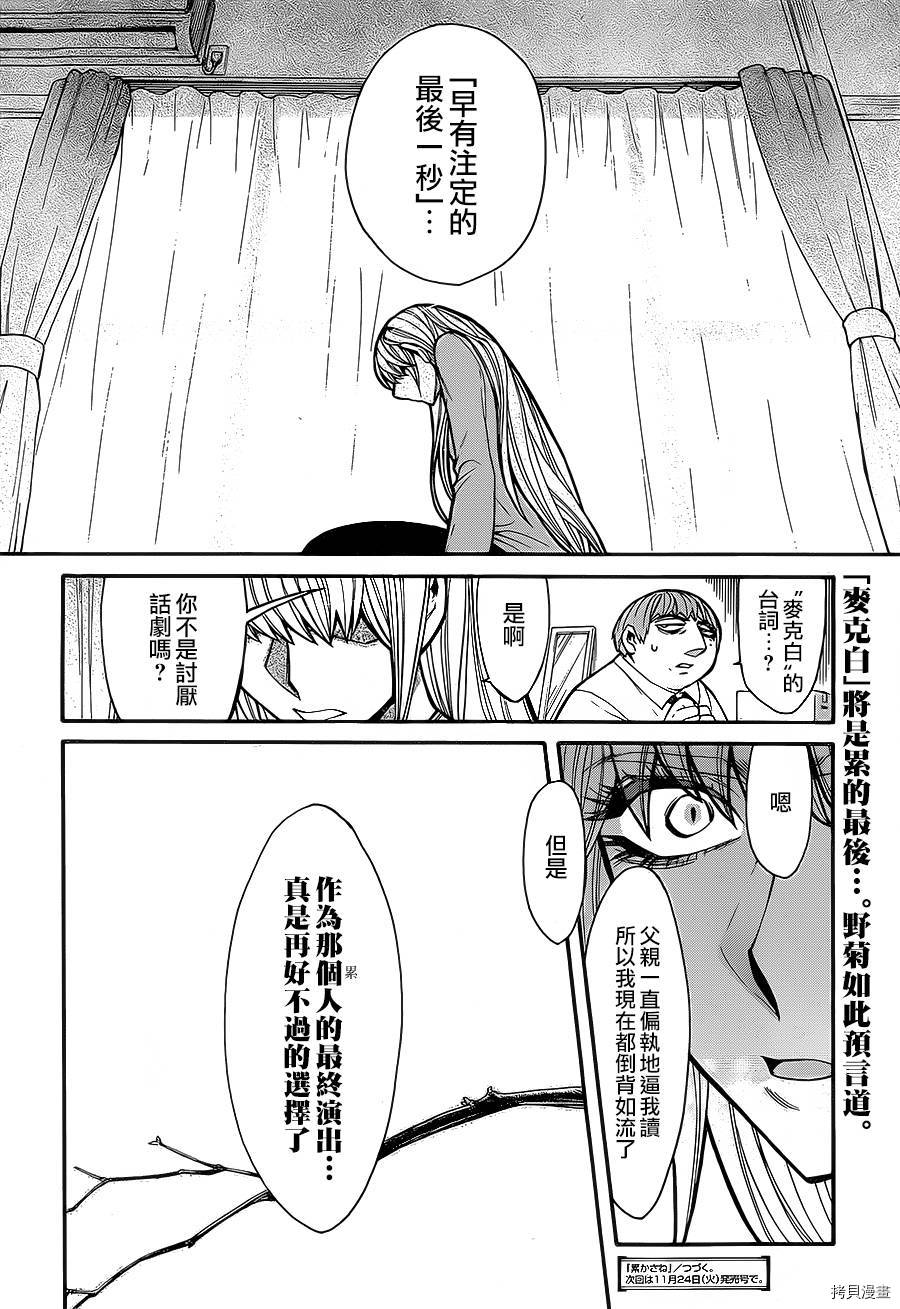 累[拷贝漫画]韩漫全集-第063话无删减无遮挡章节图片 