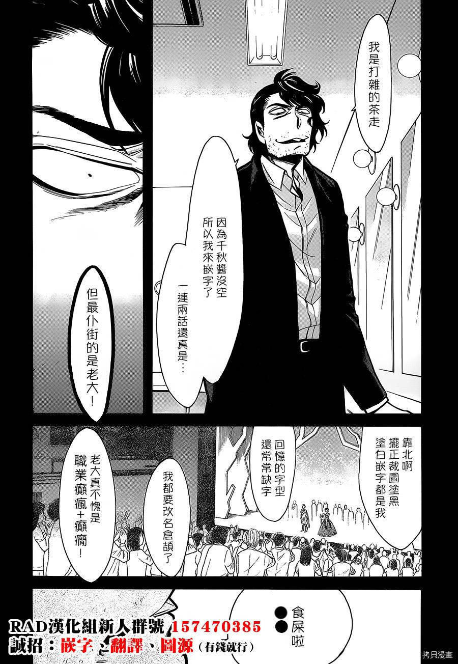 累[拷贝漫画]韩漫全集-第063话无删减无遮挡章节图片 