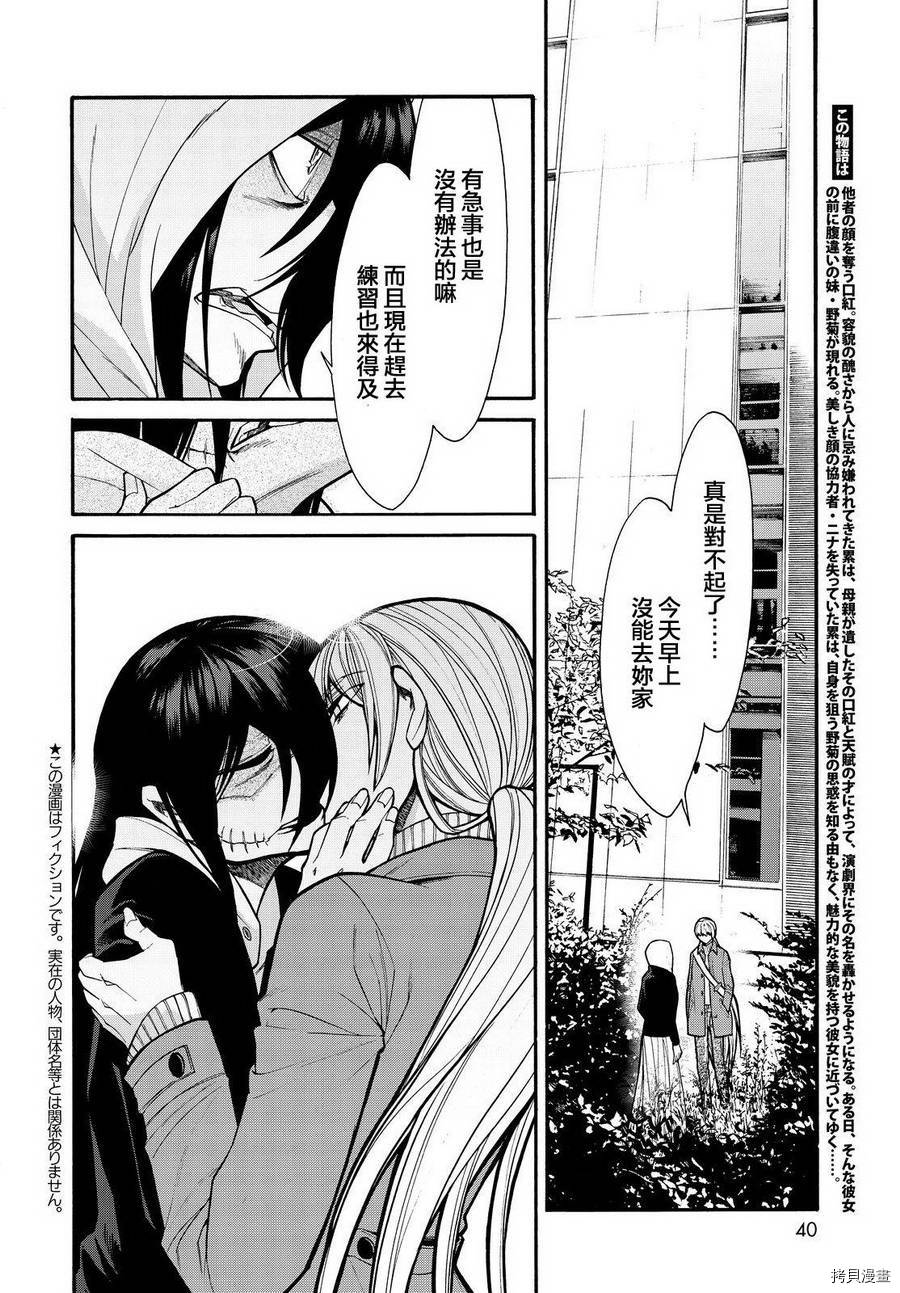 累[拷贝漫画]韩漫全集-第064话无删减无遮挡章节图片 