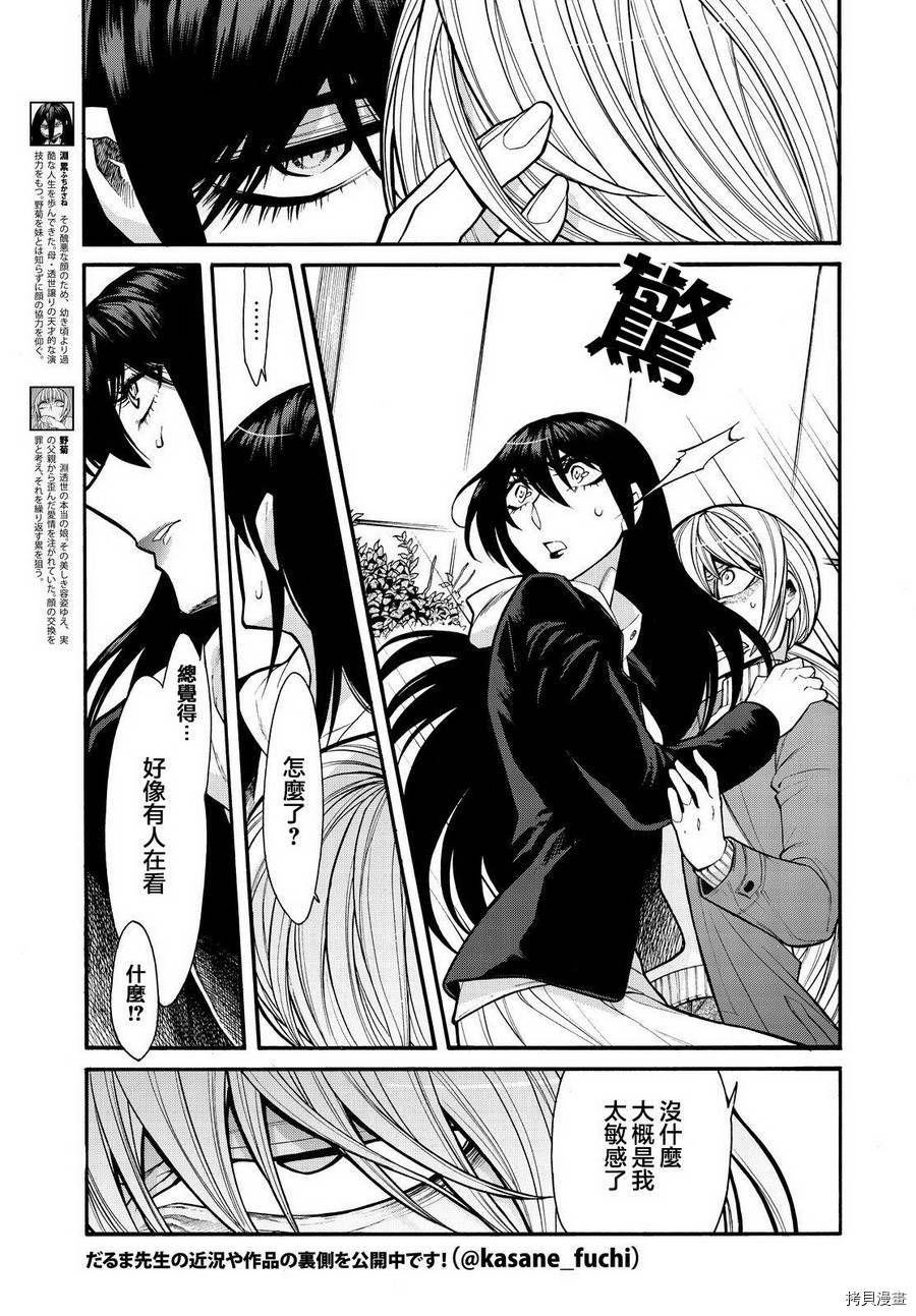 累[拷贝漫画]韩漫全集-第064话无删减无遮挡章节图片 