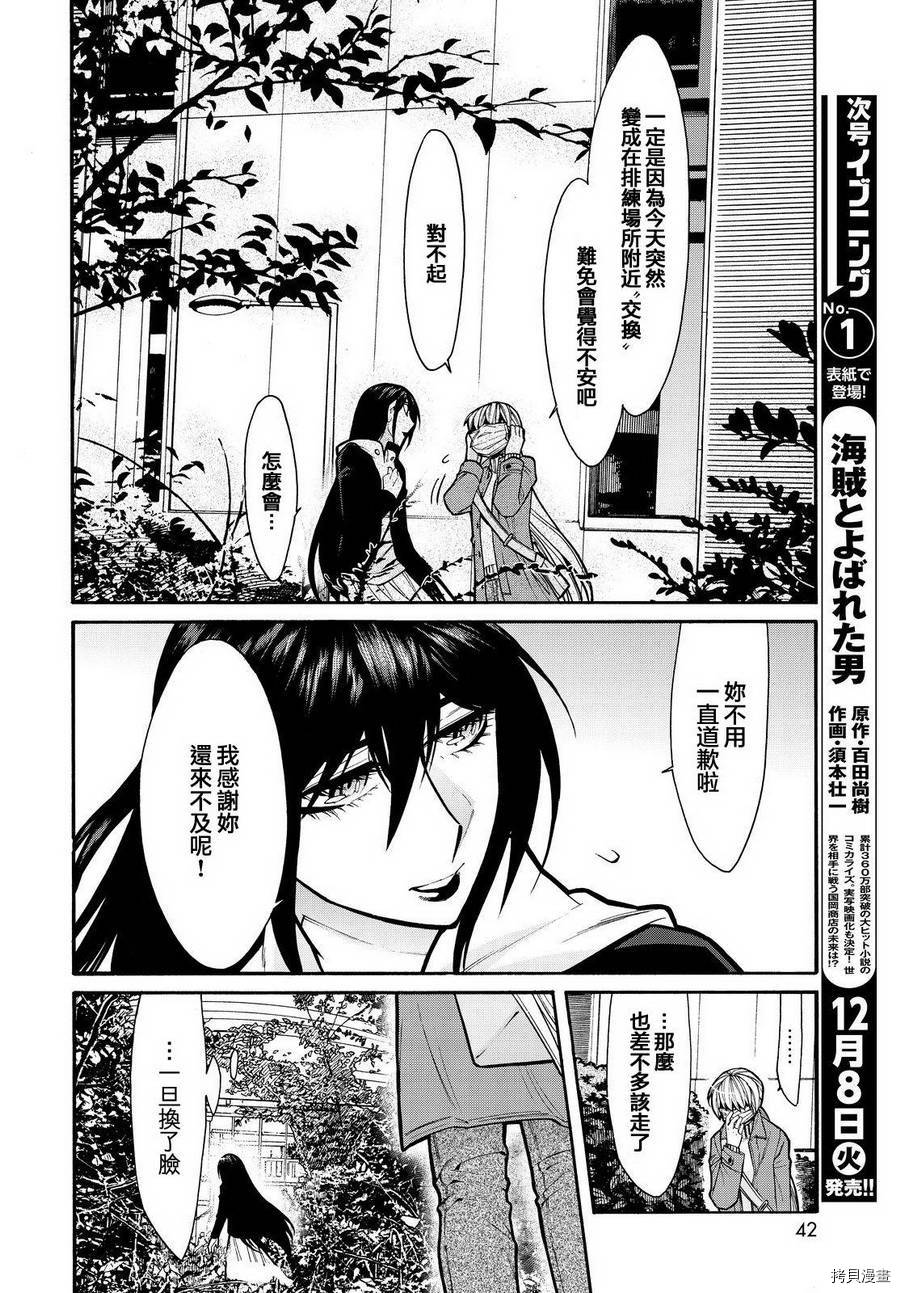 累[拷贝漫画]韩漫全集-第064话无删减无遮挡章节图片 