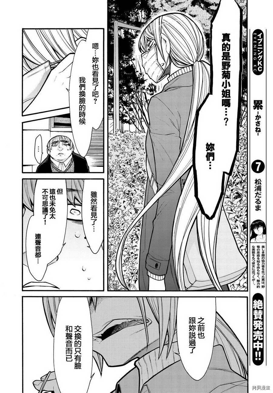 累[拷贝漫画]韩漫全集-第064话无删减无遮挡章节图片 