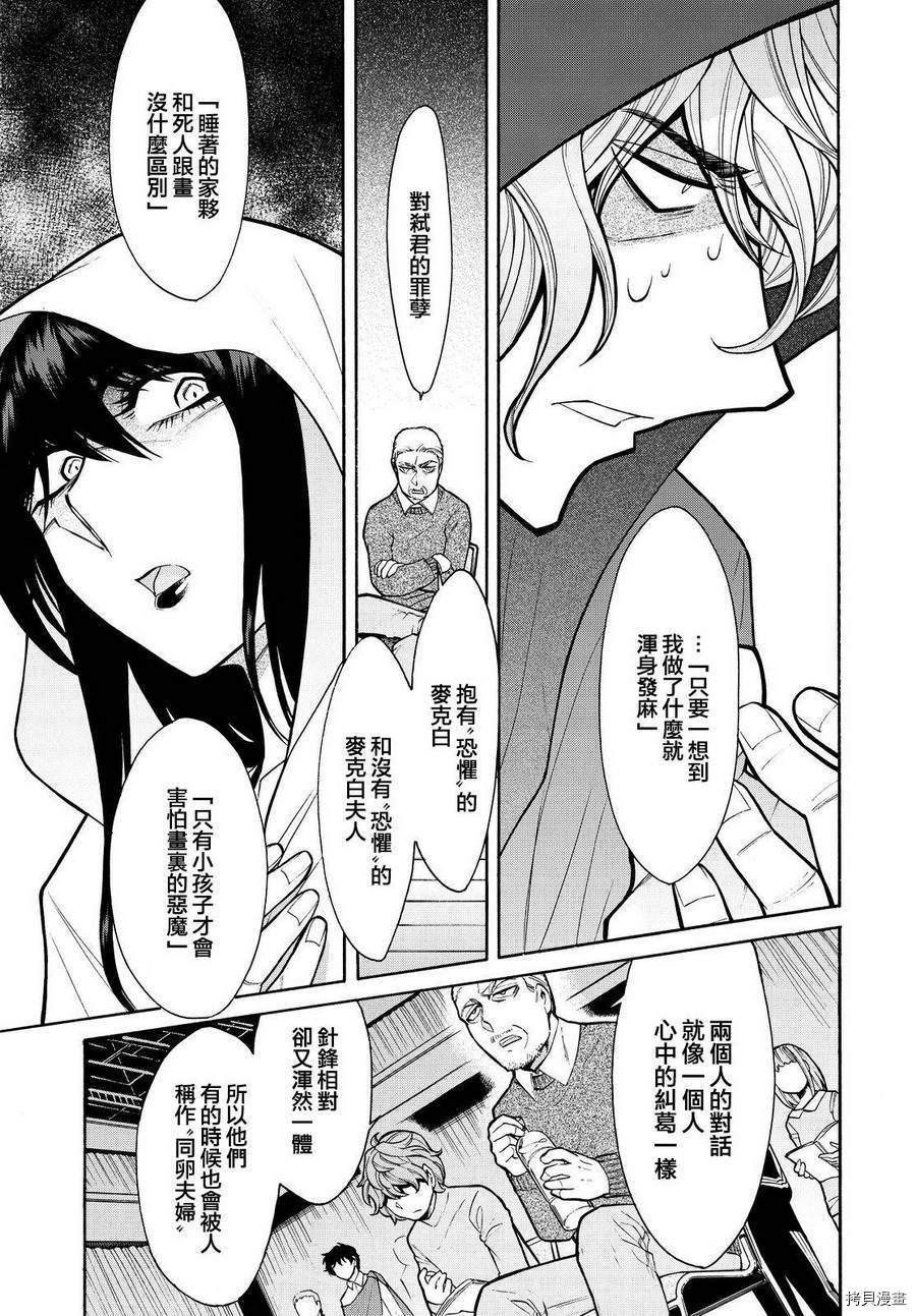 累[拷贝漫画]韩漫全集-第064话无删减无遮挡章节图片 