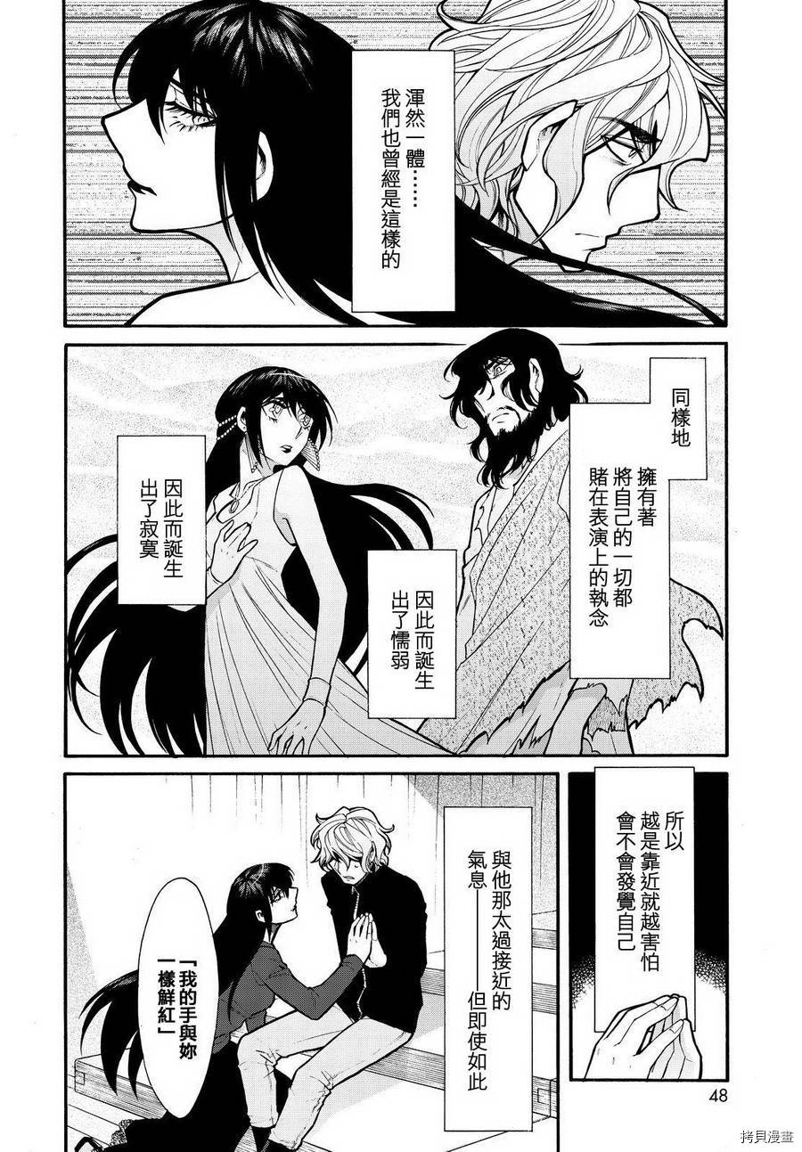 累[拷贝漫画]韩漫全集-第064话无删减无遮挡章节图片 