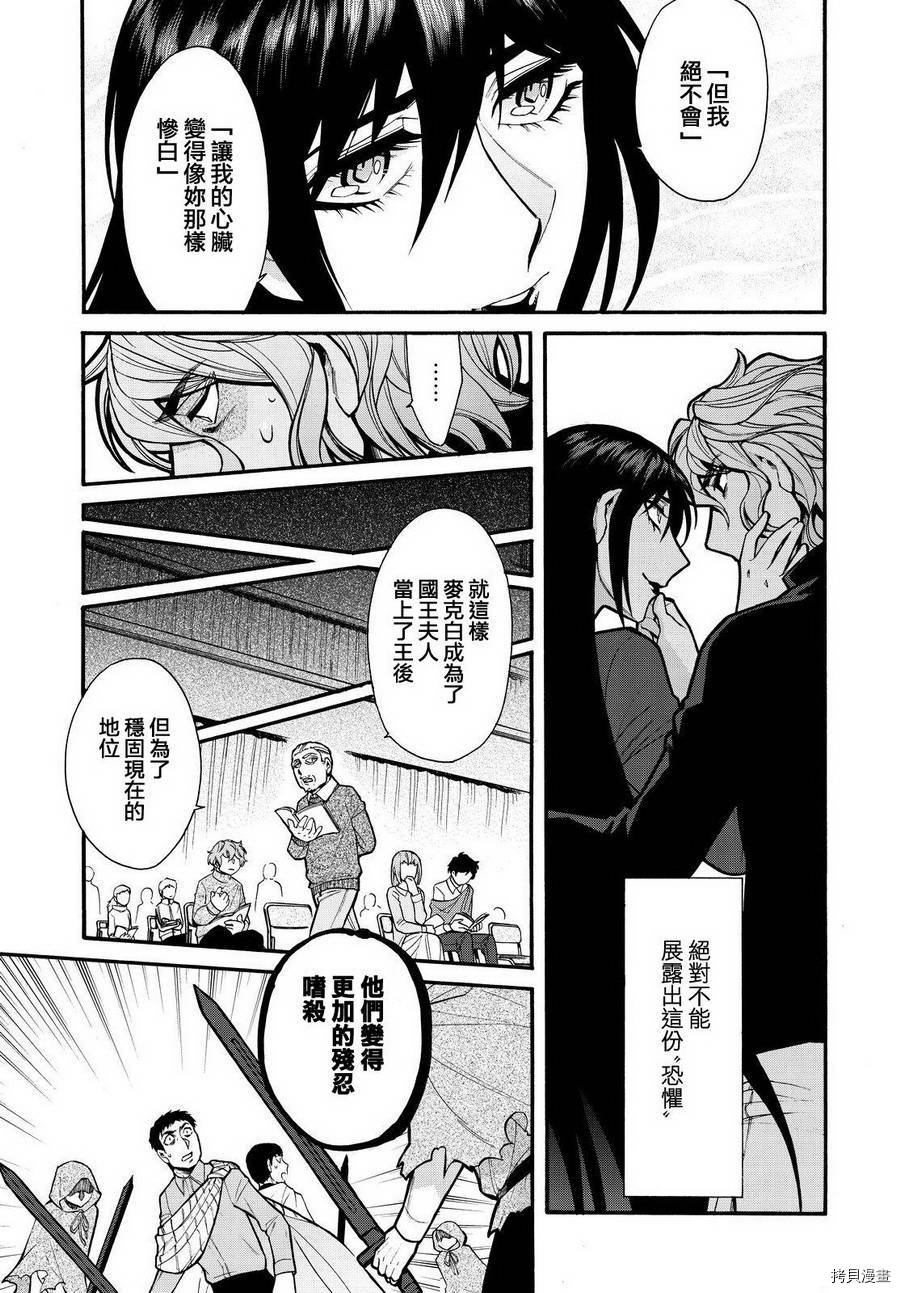 累[拷贝漫画]韩漫全集-第064话无删减无遮挡章节图片 