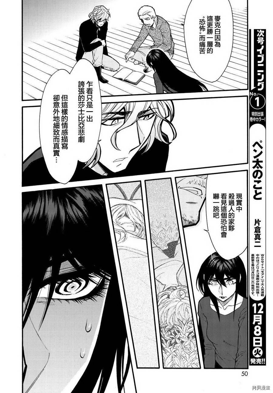 累[拷贝漫画]韩漫全集-第064话无删减无遮挡章节图片 