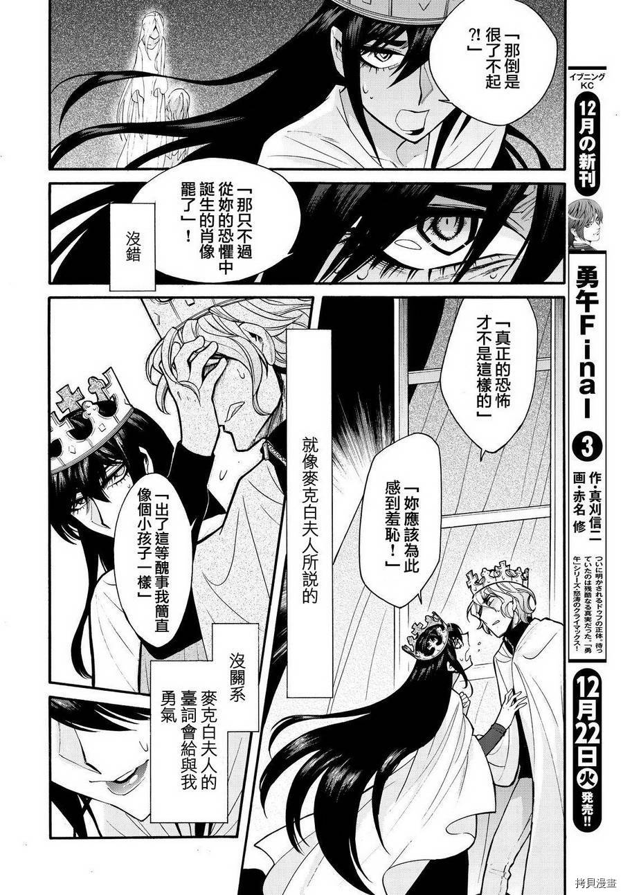 累[拷贝漫画]韩漫全集-第064话无删减无遮挡章节图片 