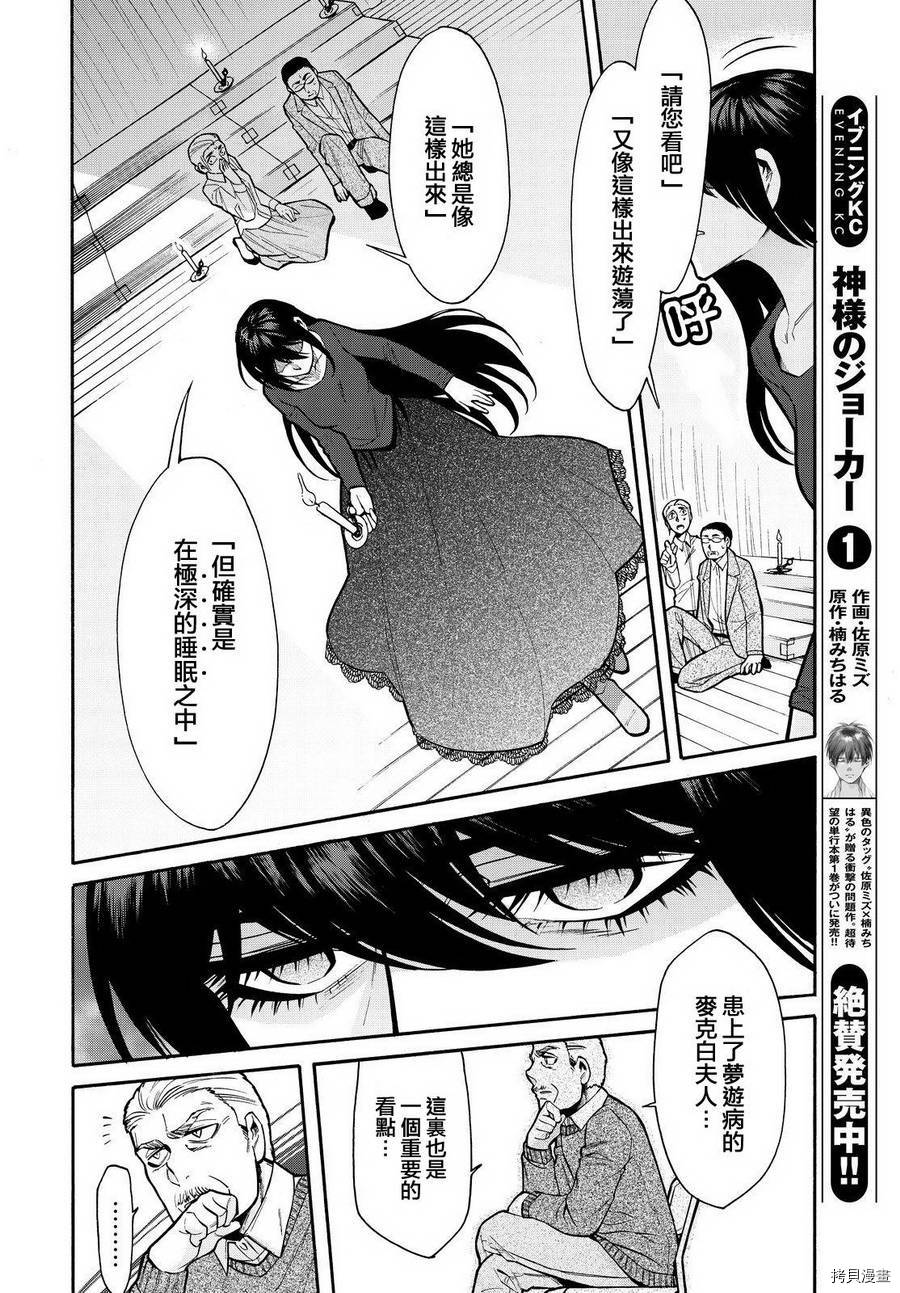 累[拷贝漫画]韩漫全集-第064话无删减无遮挡章节图片 