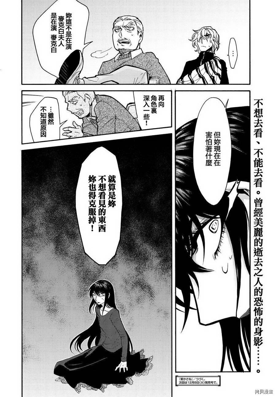 累[拷贝漫画]韩漫全集-第064话无删减无遮挡章节图片 