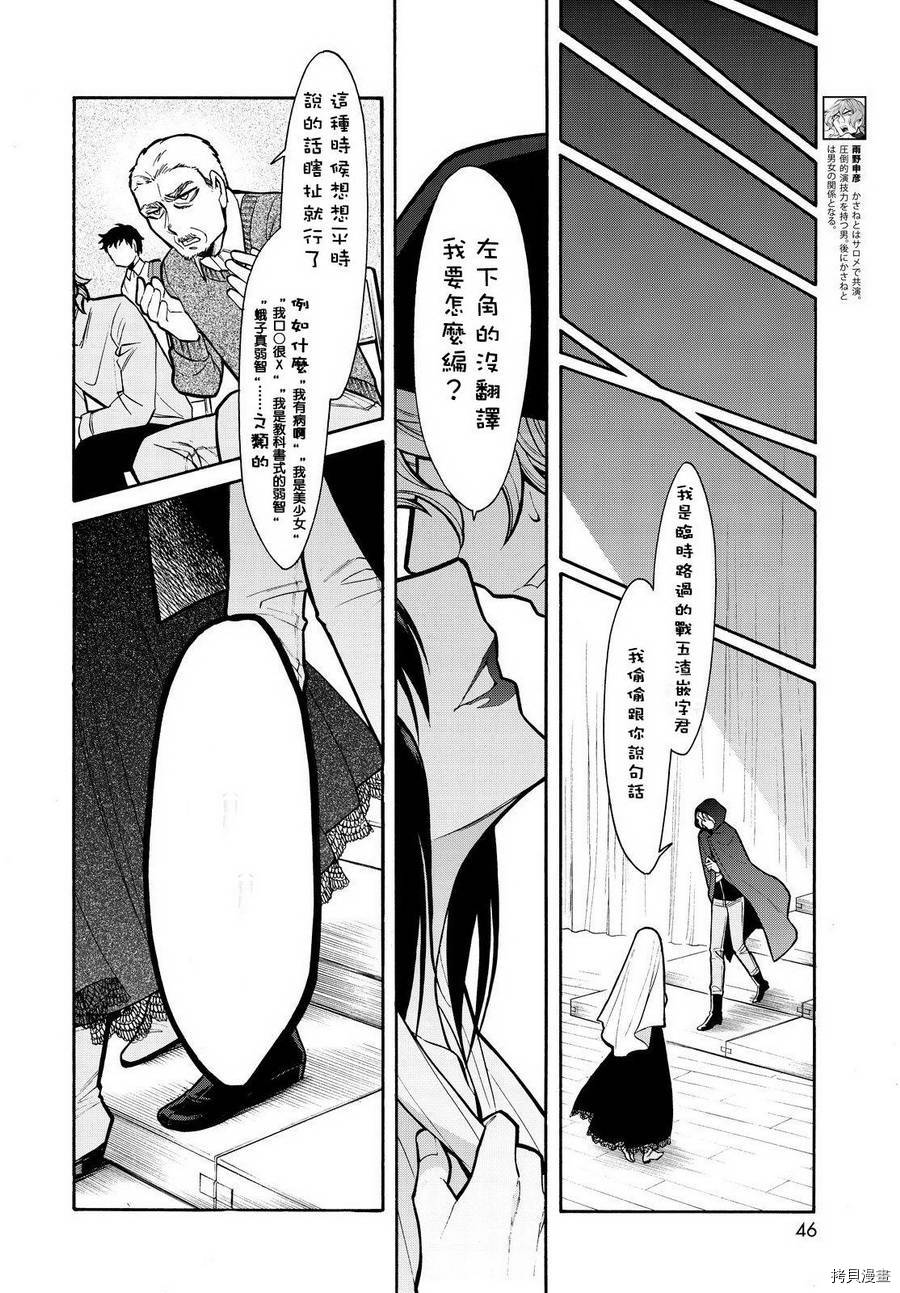 累[拷贝漫画]韩漫全集-第064话无删减无遮挡章节图片 