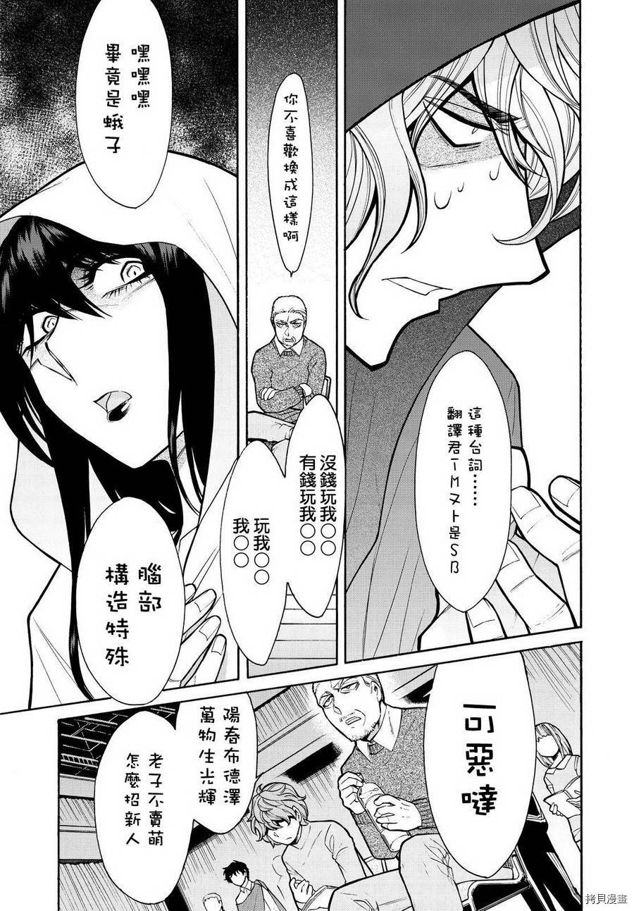 累[拷贝漫画]韩漫全集-第064话无删减无遮挡章节图片 