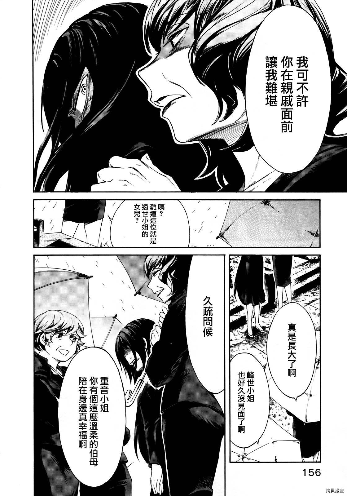 累[拷贝漫画]韩漫全集-第007话无删减无遮挡章节图片 