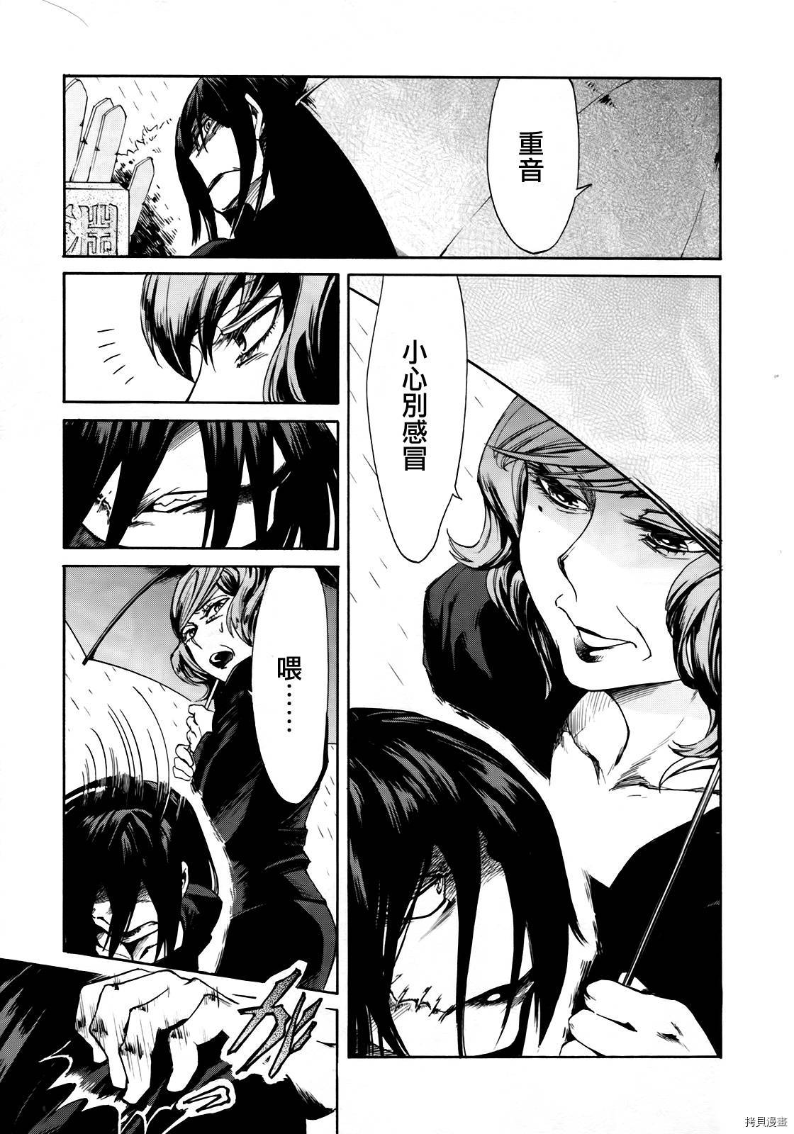 累[拷贝漫画]韩漫全集-第007话无删减无遮挡章节图片 