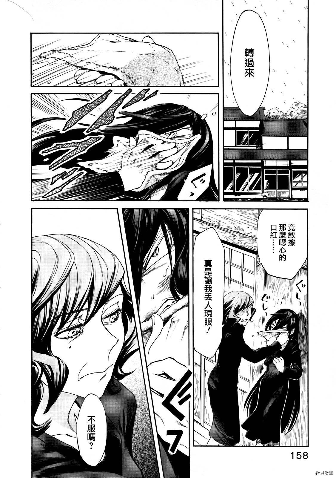 累[拷贝漫画]韩漫全集-第007话无删减无遮挡章节图片 