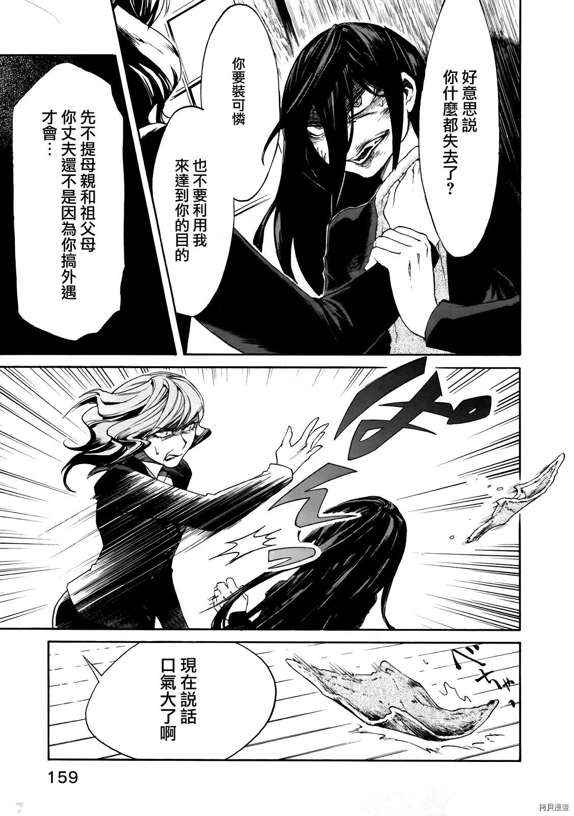 累[拷贝漫画]韩漫全集-第007话无删减无遮挡章节图片 