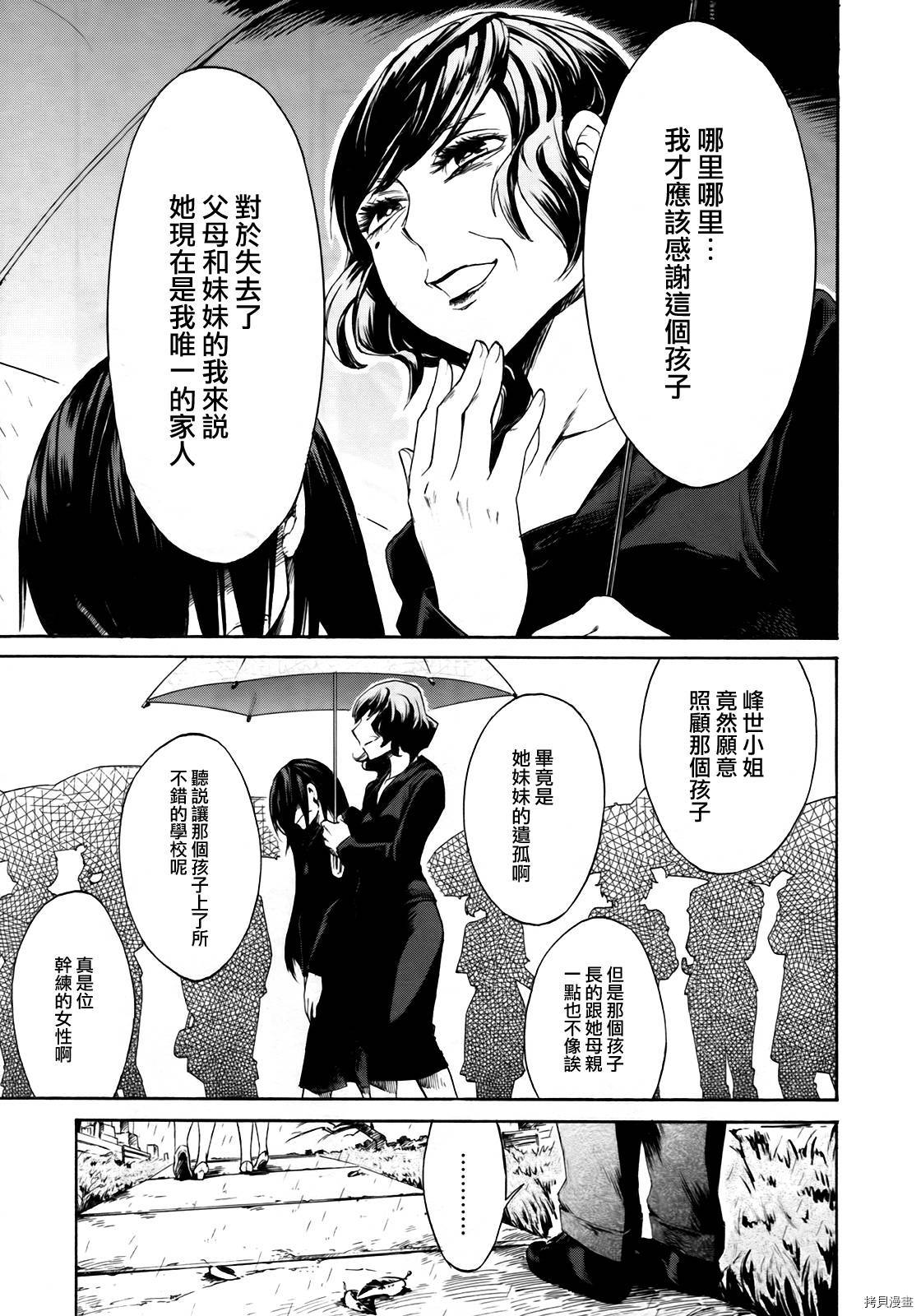 累[拷贝漫画]韩漫全集-第007话无删减无遮挡章节图片 