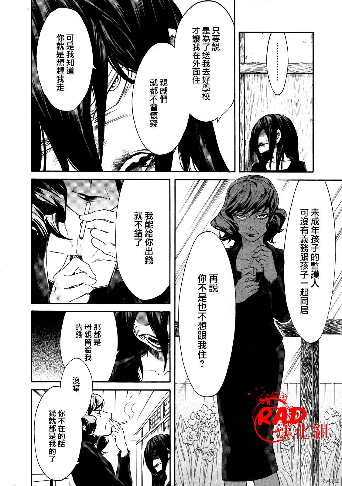 累[拷贝漫画]韩漫全集-第007话无删减无遮挡章节图片 