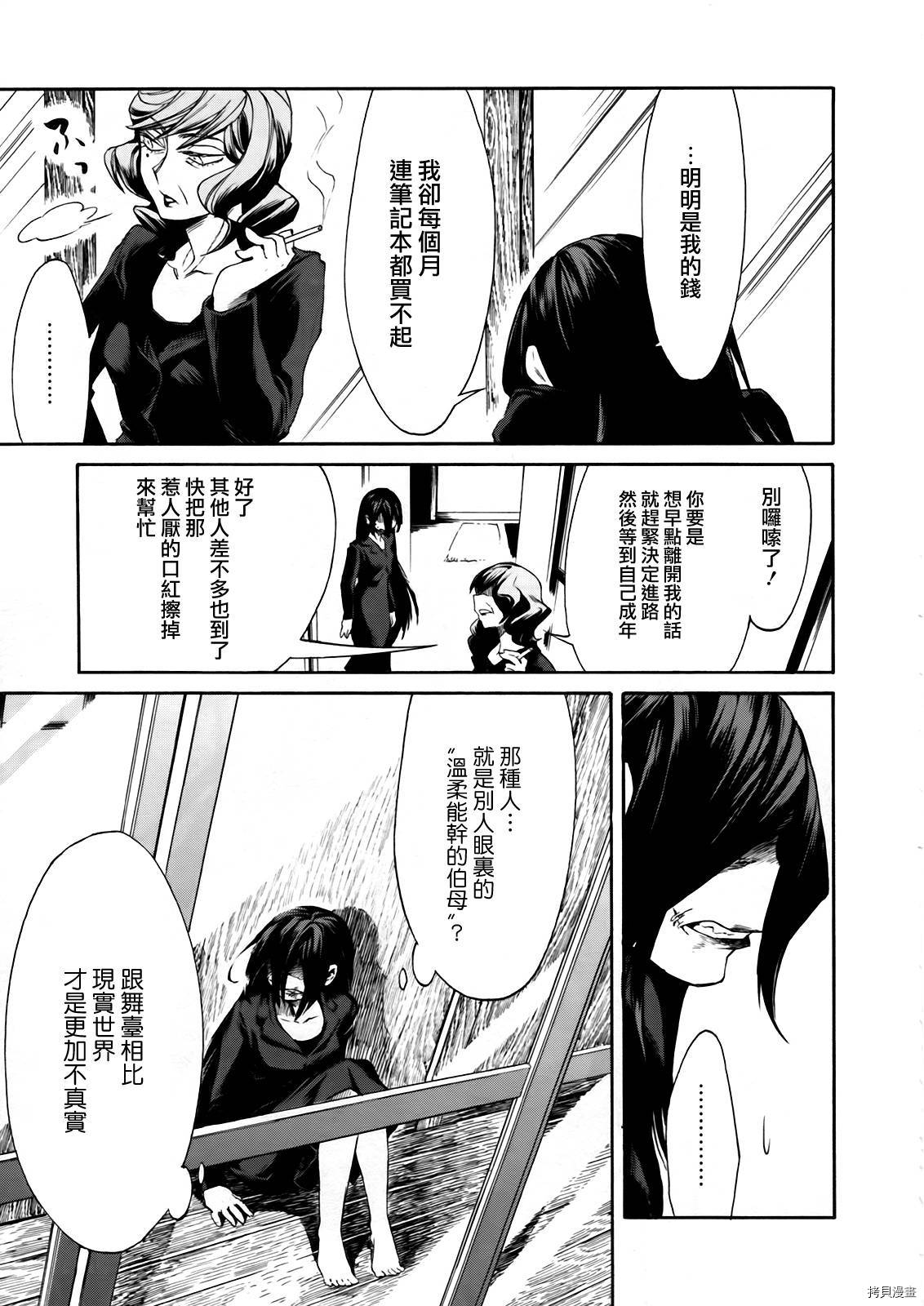 累[拷贝漫画]韩漫全集-第007话无删减无遮挡章节图片 