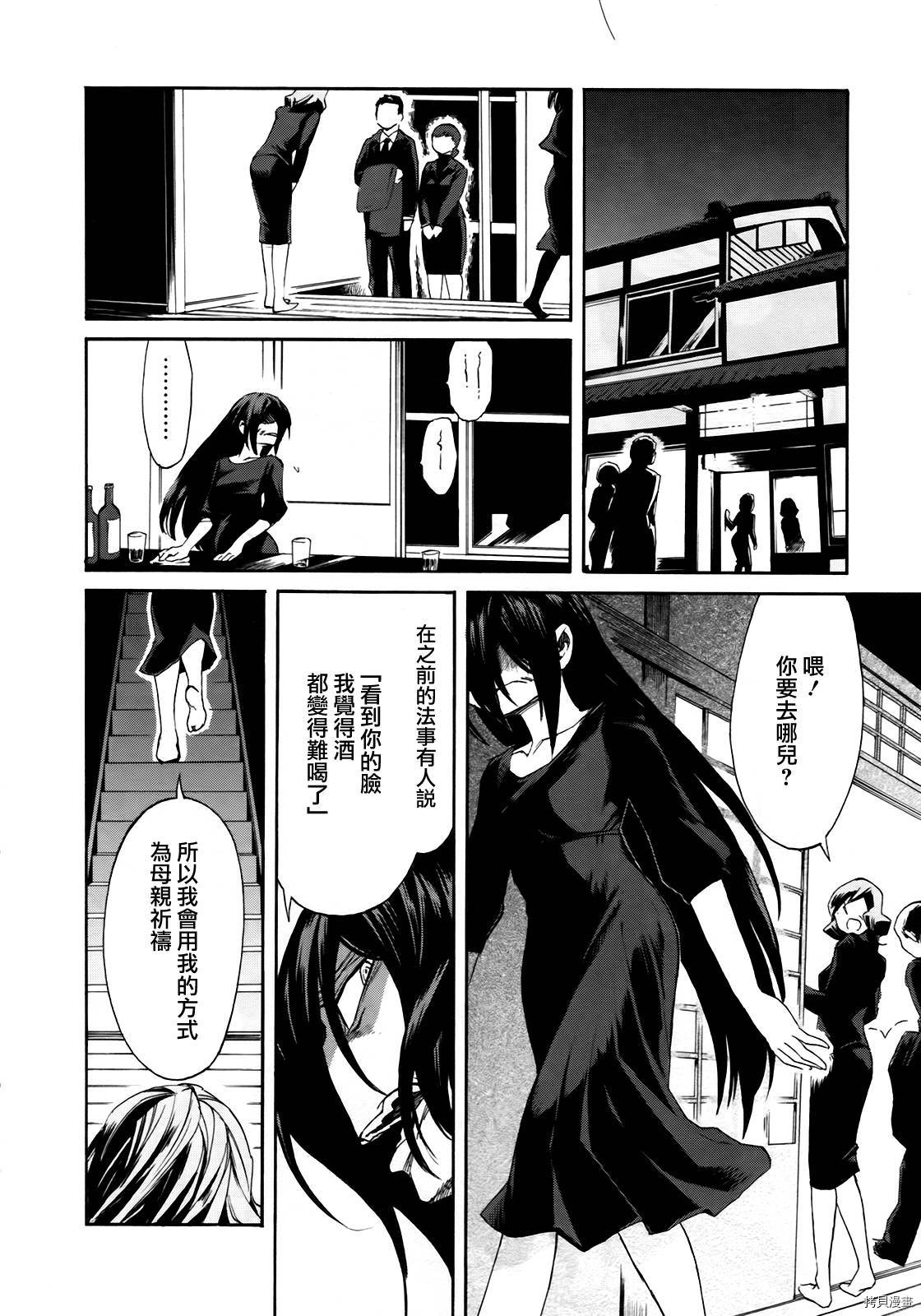 累[拷贝漫画]韩漫全集-第007话无删减无遮挡章节图片 