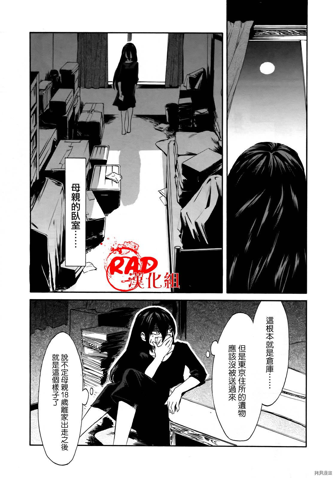 累[拷贝漫画]韩漫全集-第007话无删减无遮挡章节图片 