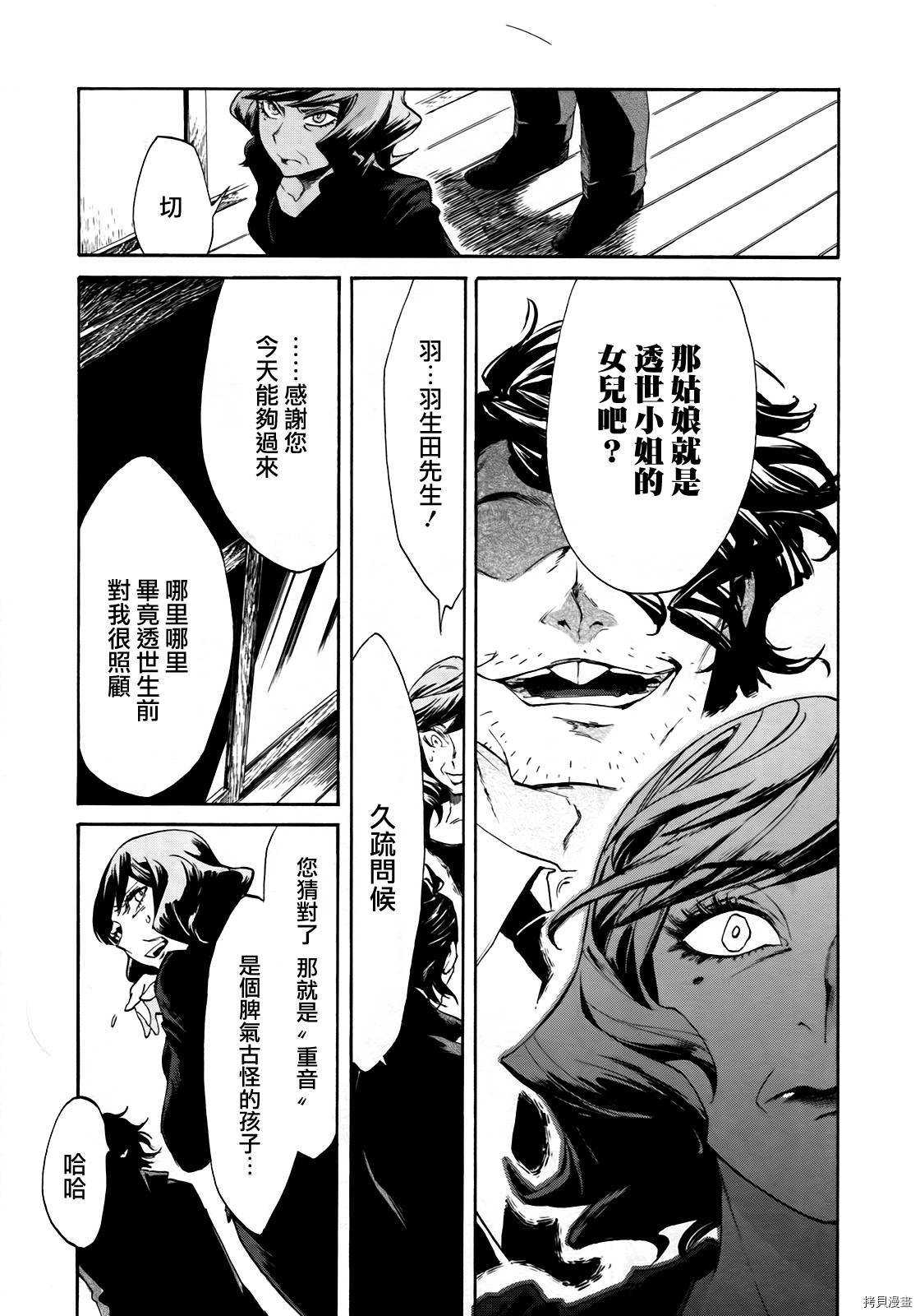 累[拷贝漫画]韩漫全集-第007话无删减无遮挡章节图片 