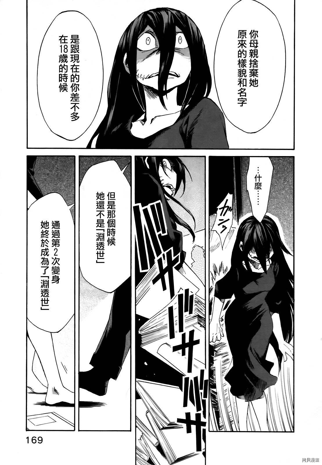 累[拷贝漫画]韩漫全集-第007话无删减无遮挡章节图片 