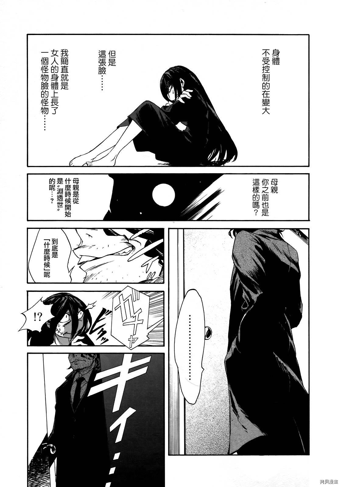 累[拷贝漫画]韩漫全集-第007话无删减无遮挡章节图片 