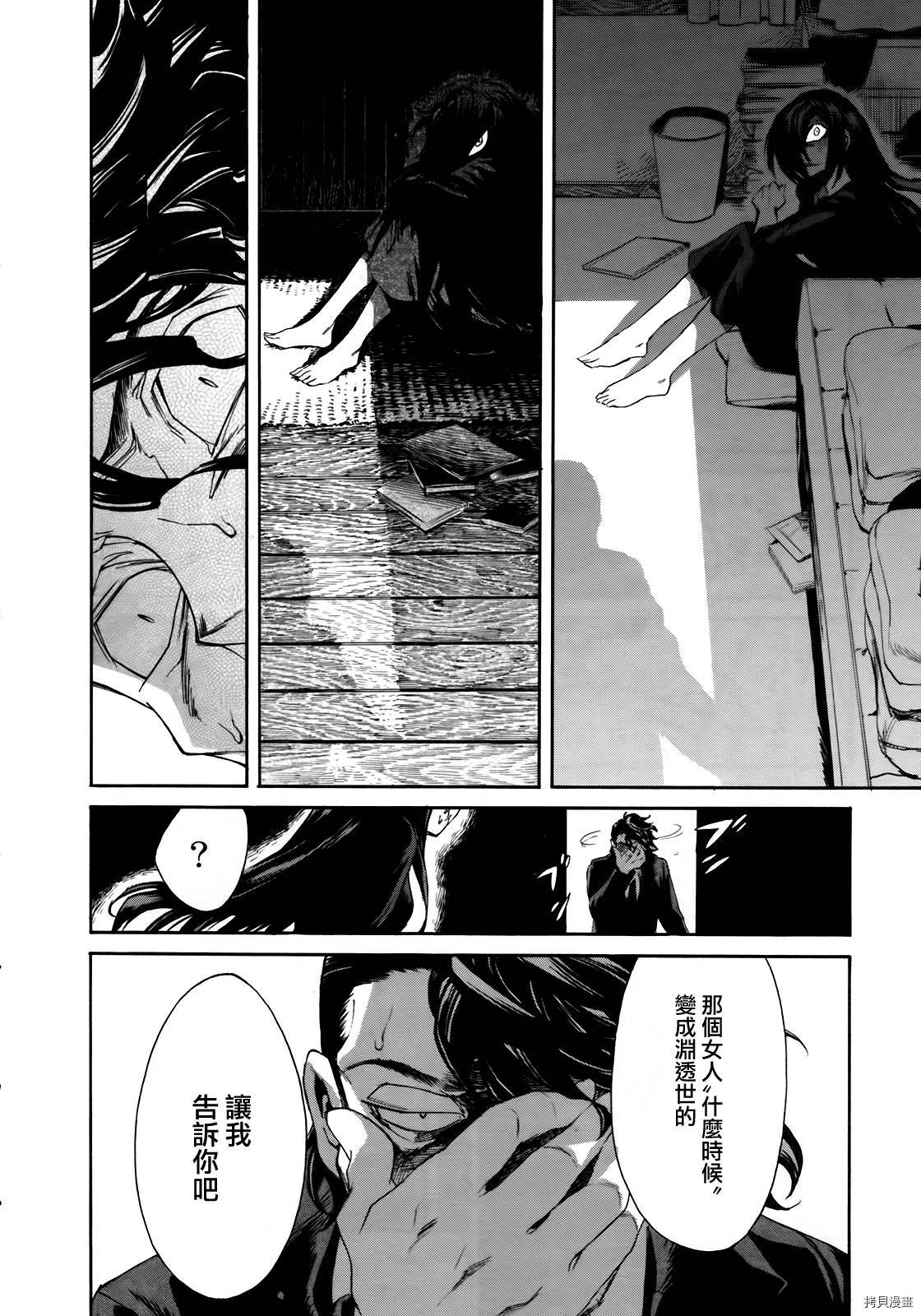 累[拷贝漫画]韩漫全集-第007话无删减无遮挡章节图片 