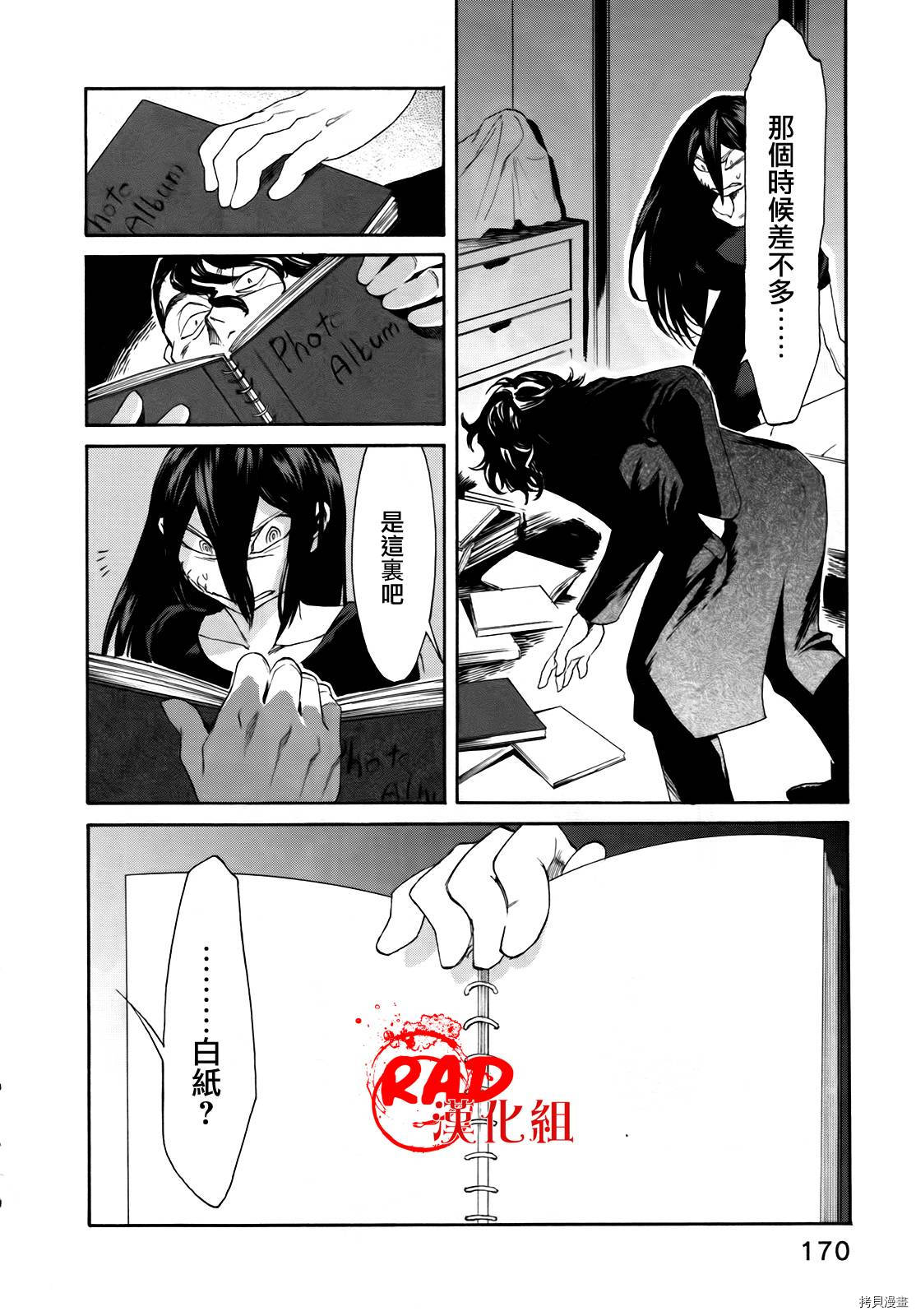 累[拷贝漫画]韩漫全集-第007话无删减无遮挡章节图片 