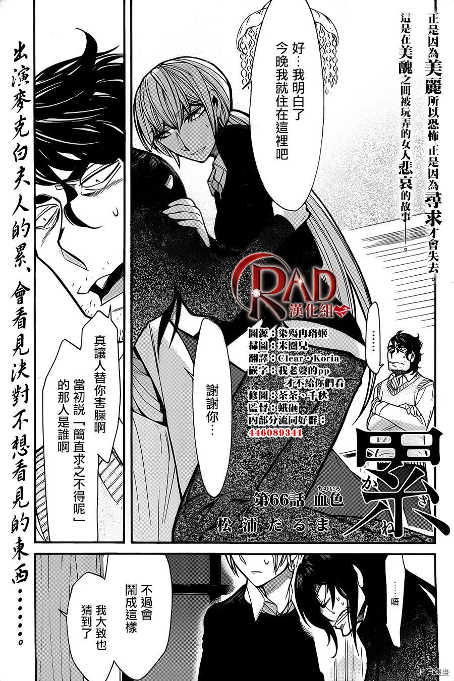 累[拷贝漫画]韩漫全集-第066话无删减无遮挡章节图片 