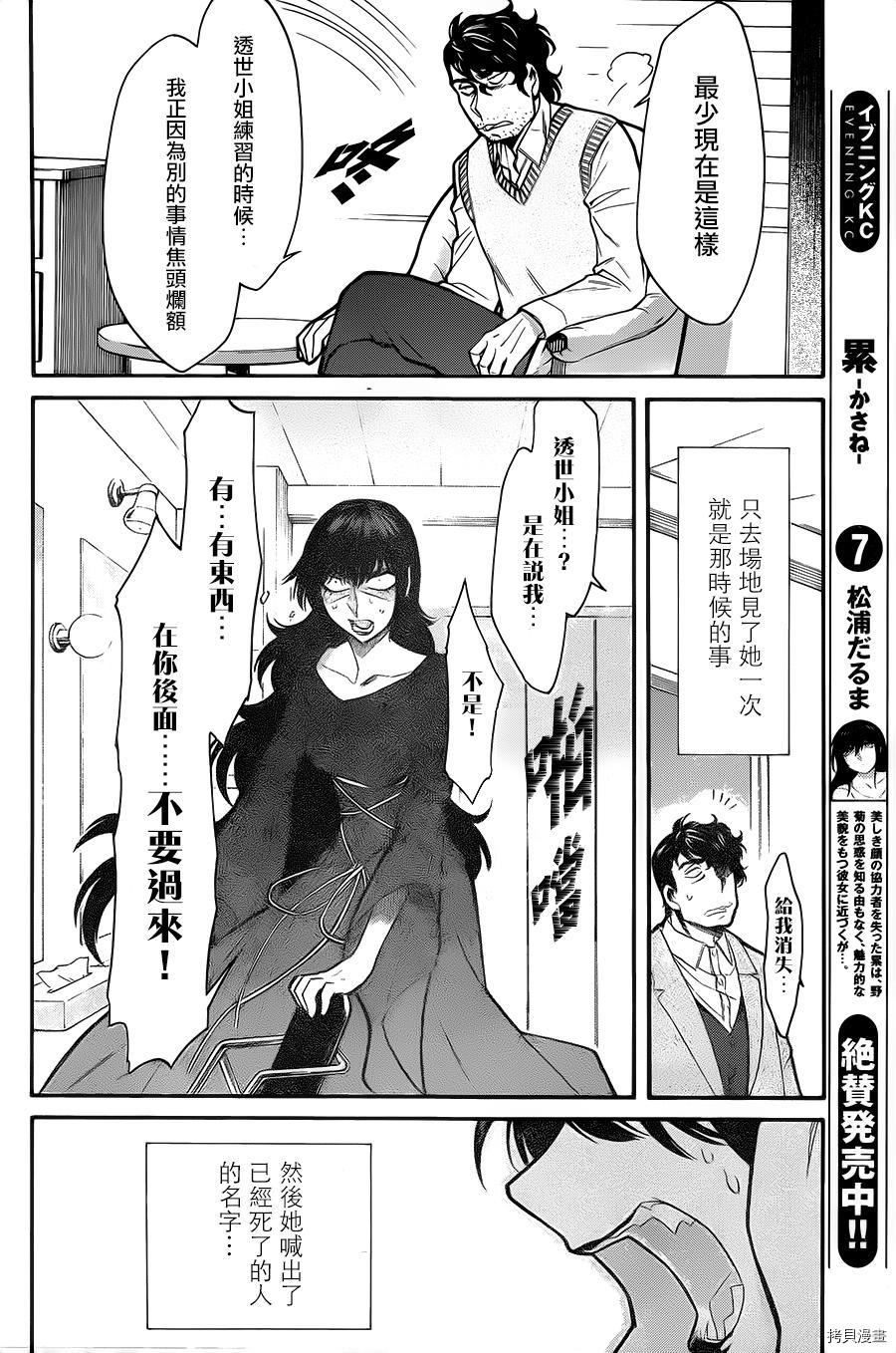 累[拷贝漫画]韩漫全集-第066话无删减无遮挡章节图片 