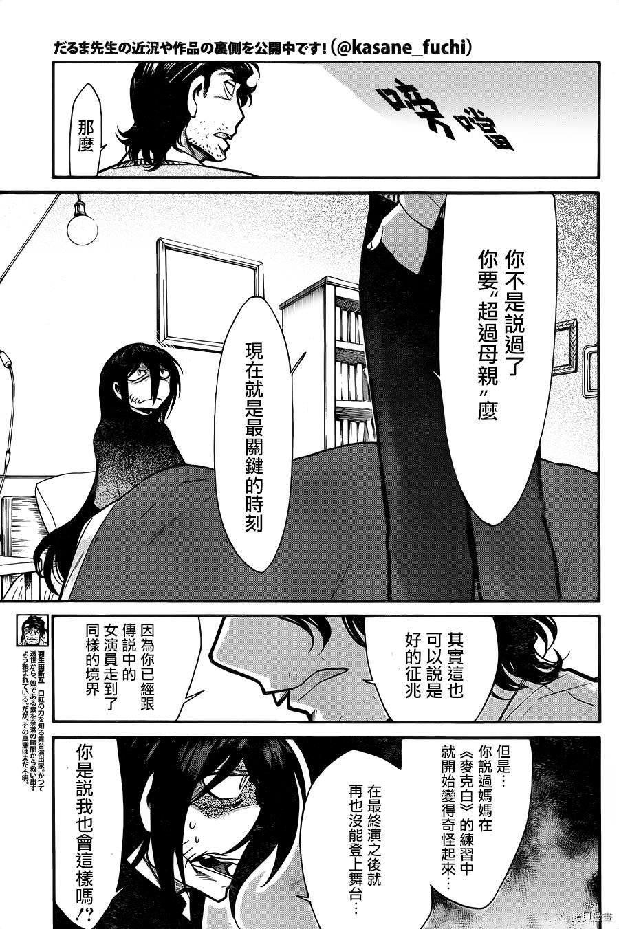 累[拷贝漫画]韩漫全集-第066话无删减无遮挡章节图片 