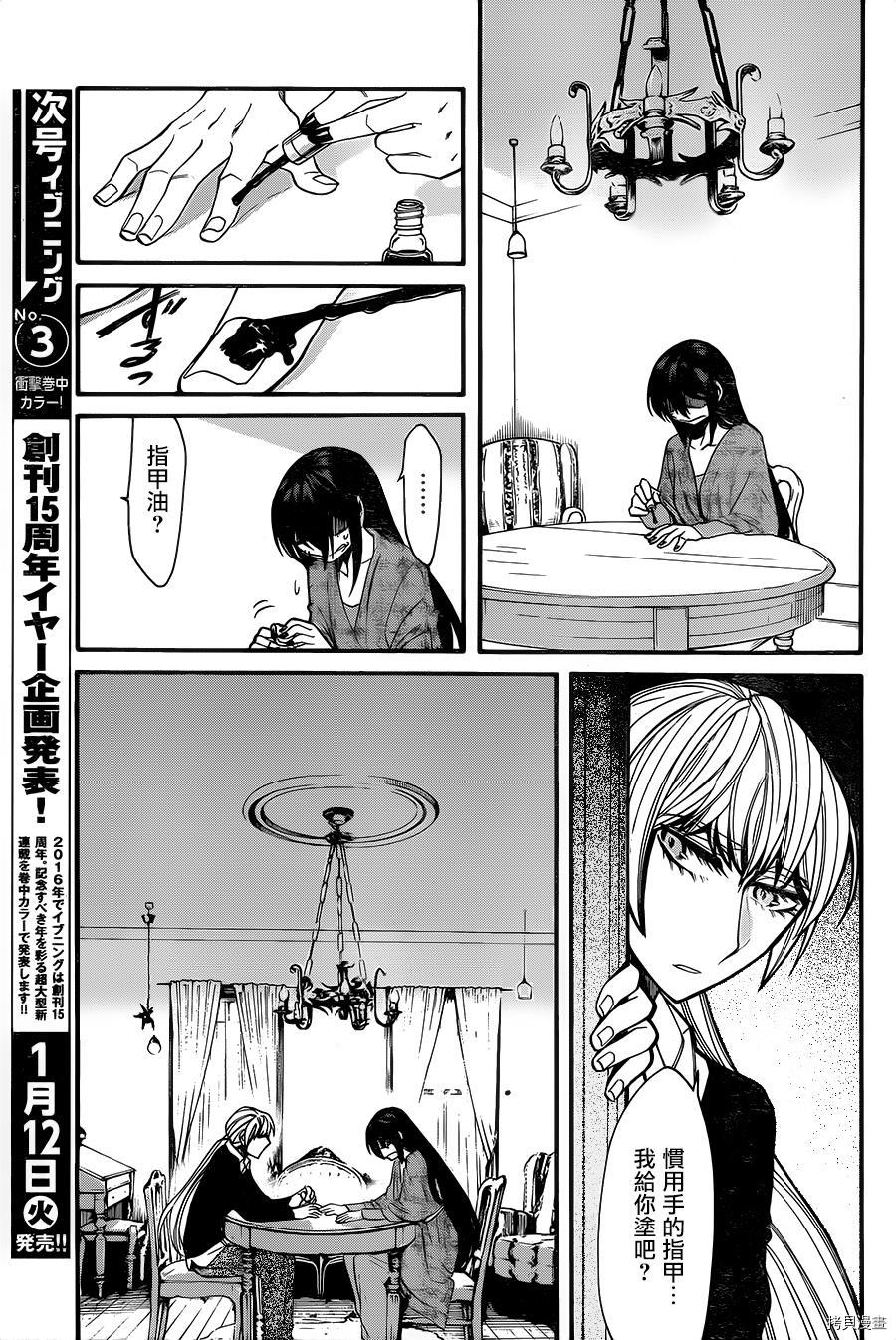 累[拷贝漫画]韩漫全集-第066话无删减无遮挡章节图片 